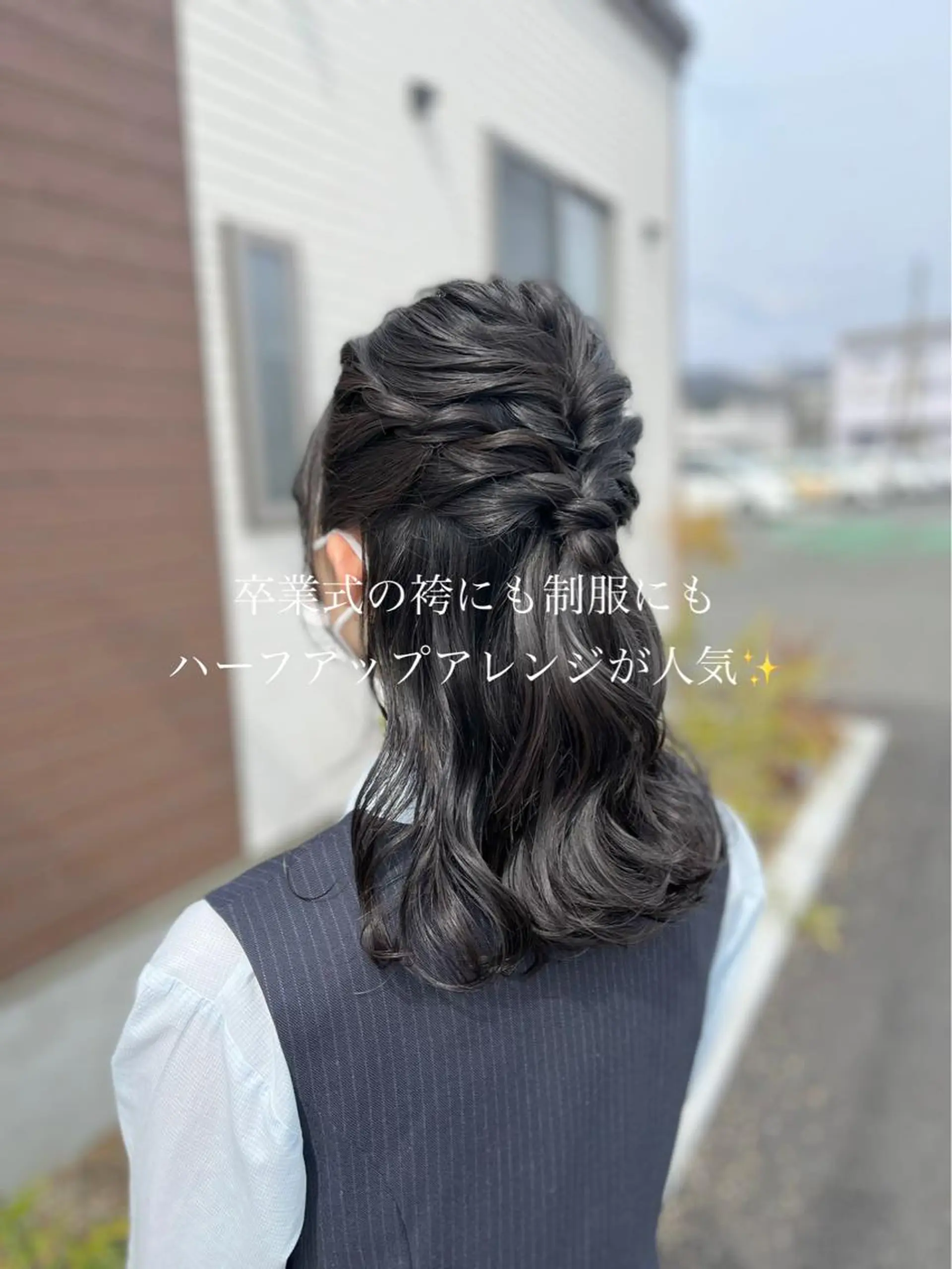 セミロング ヘアアレンジ ハーフアップ 卒業式のヘアスタイル 堀口 彩佳のヘアスタイル