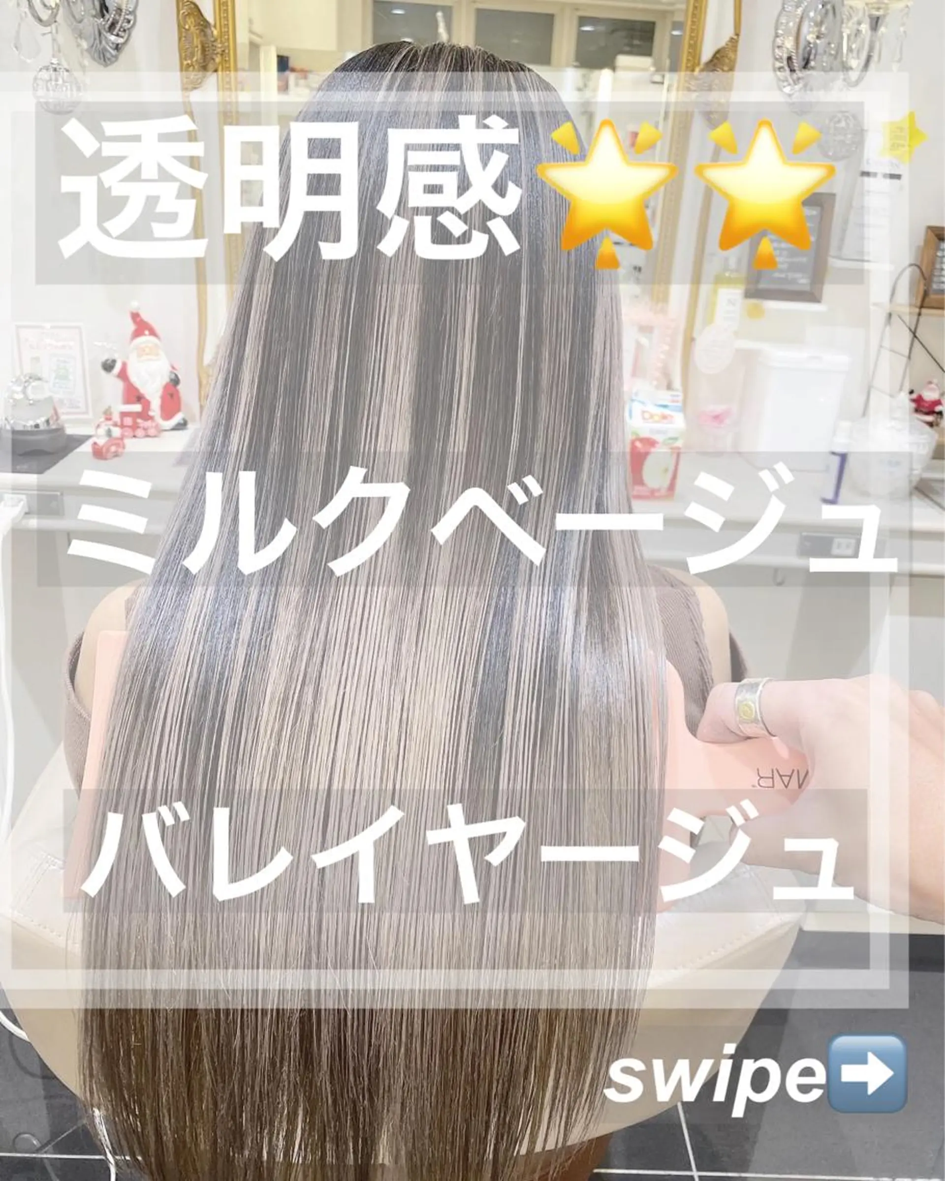 ロング カラー バレイヤージュ 髪質改善 レイヤーカット カット ヘアカラー トリートメント 山崎俊輔/髪質改善 /バレイヤージュのヘアスタイル
