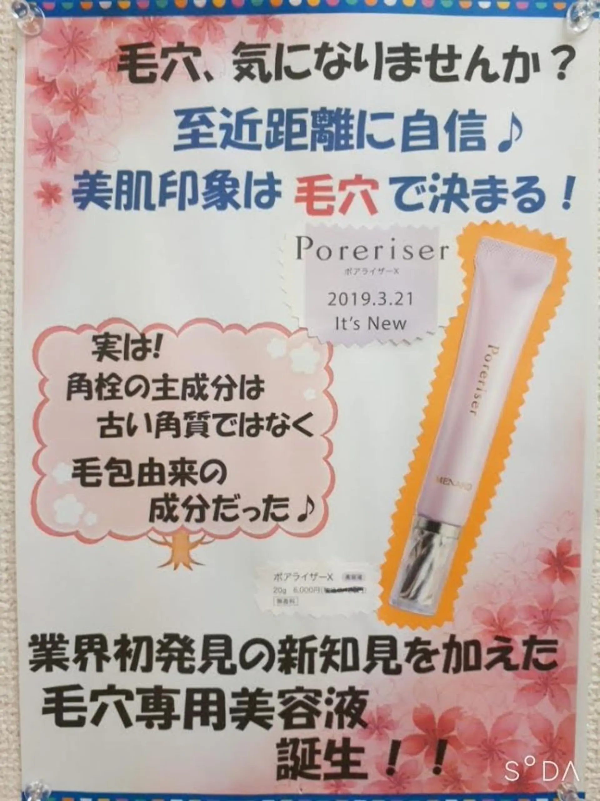 宮下 みほのエステ・リラクイメージ