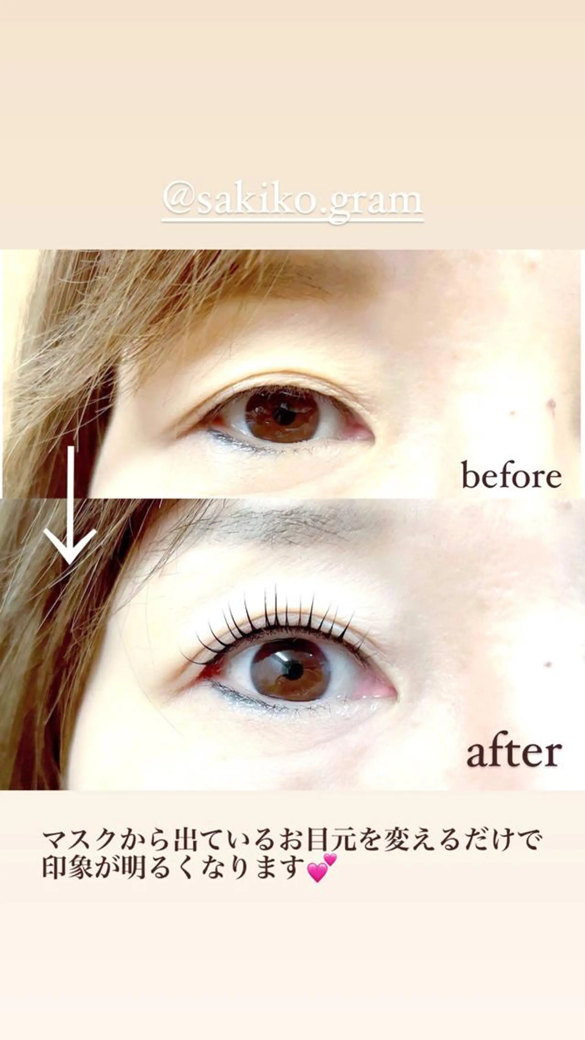 マツエク・マツパ まつげとまゆげ屋さん SAKIのマツエク・マツパデザイン