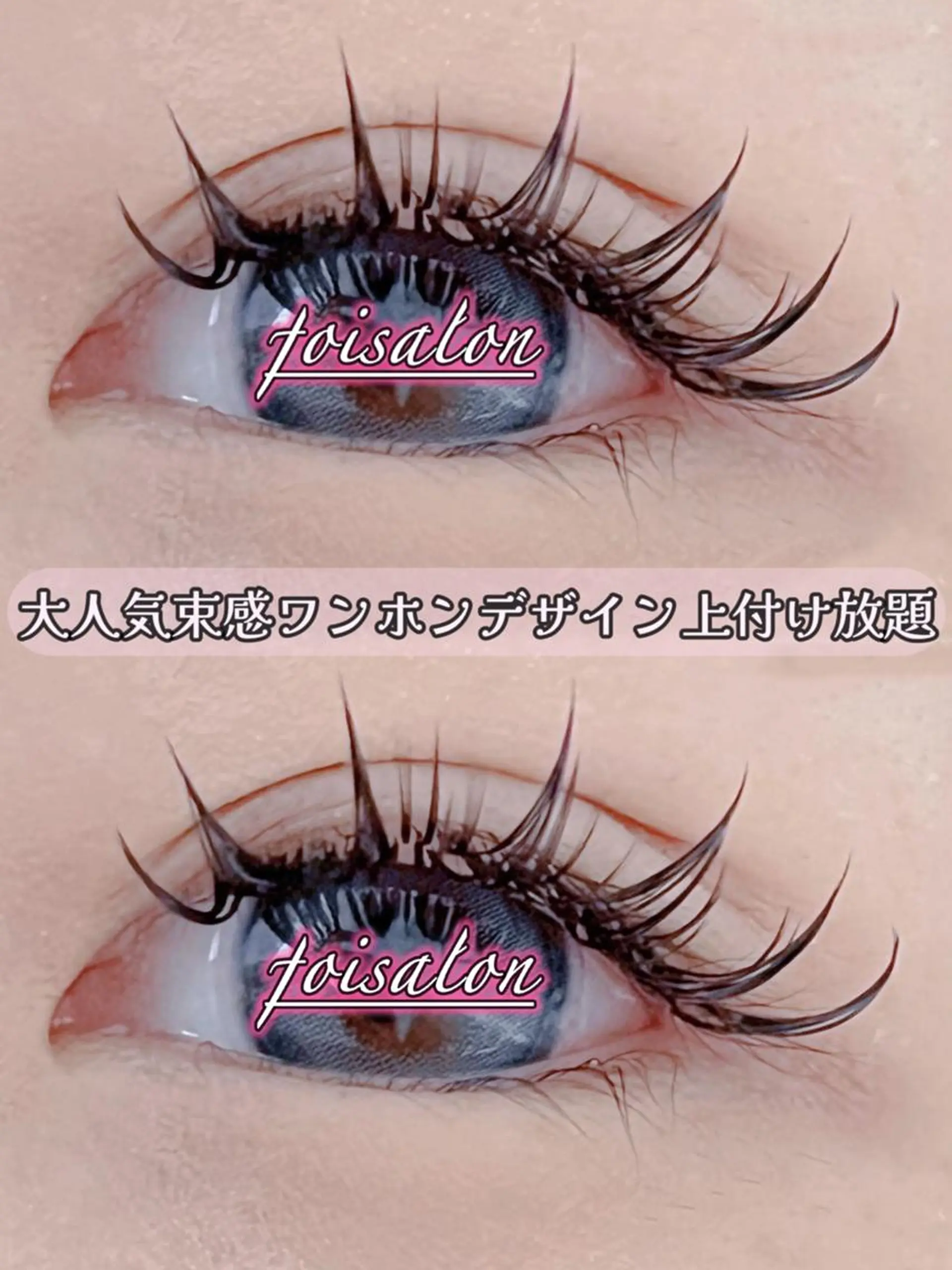 マツエク・マツパ 付け放題 束感まつ毛 フラットラッシュ ワンホンマツエク マツエク foisalon 新宿西口店のマツエク・マツパデザイン