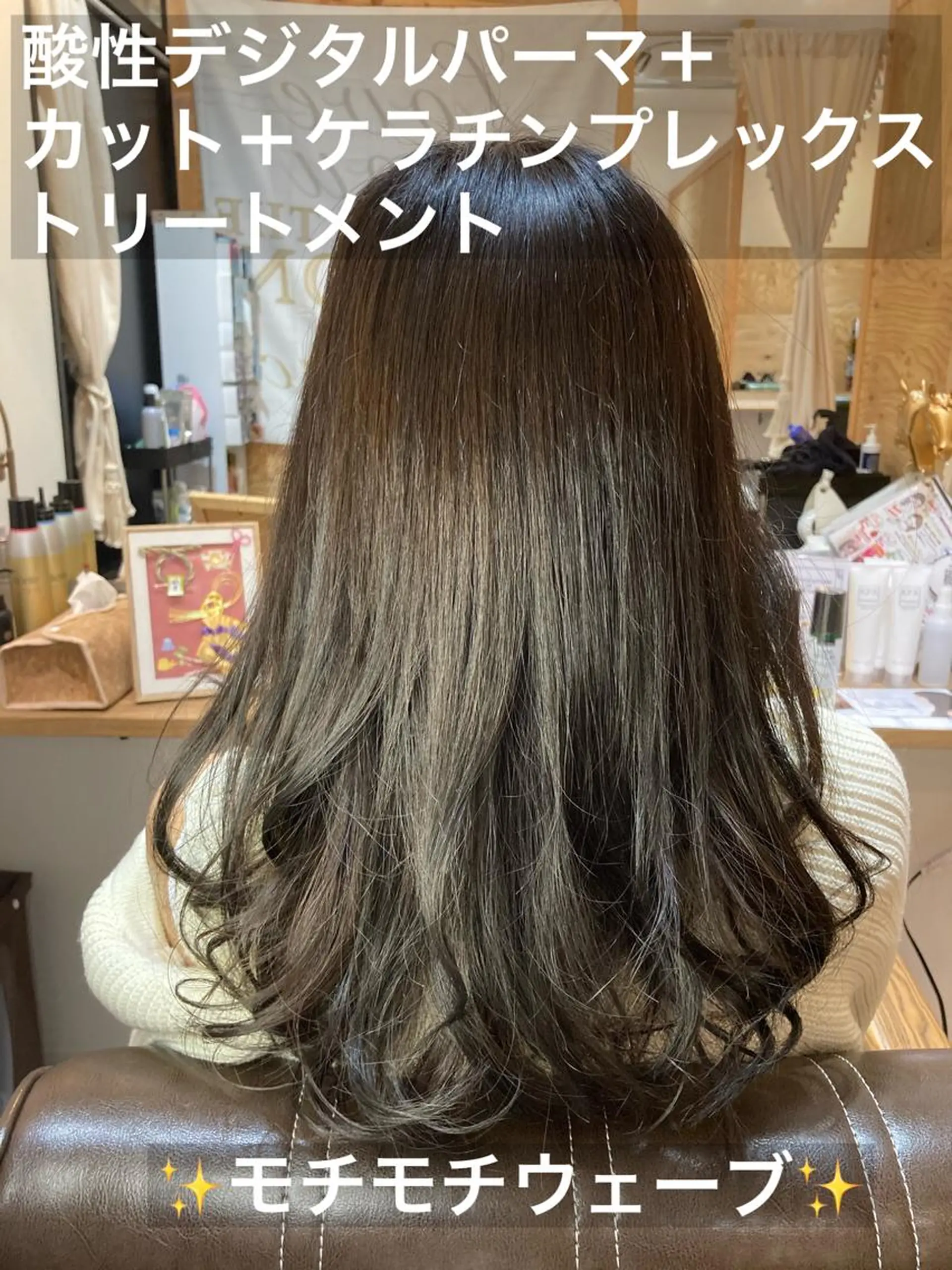 ロング シェアサロンJAM町田所属・髪質改善 矯正マスターKENのヘアスタイル