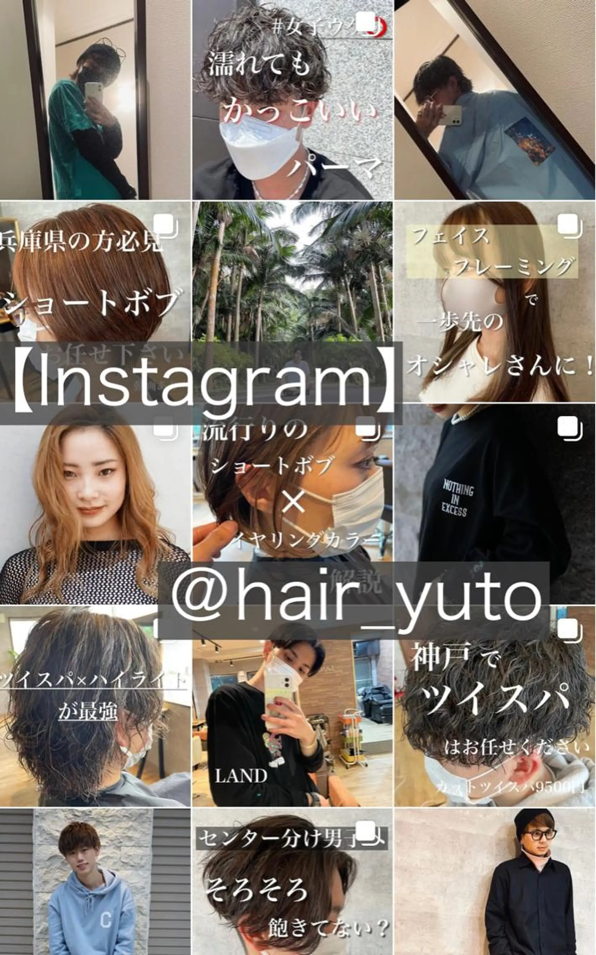 ミディアム カラー パーマ メンズ ショートボブ ミディアムパーマ アップバング メンズブリーチ メンズハイライト カット ヘアカラー トリートメント 月200名以上担当 六甲徒歩30秒のヘアスタイル