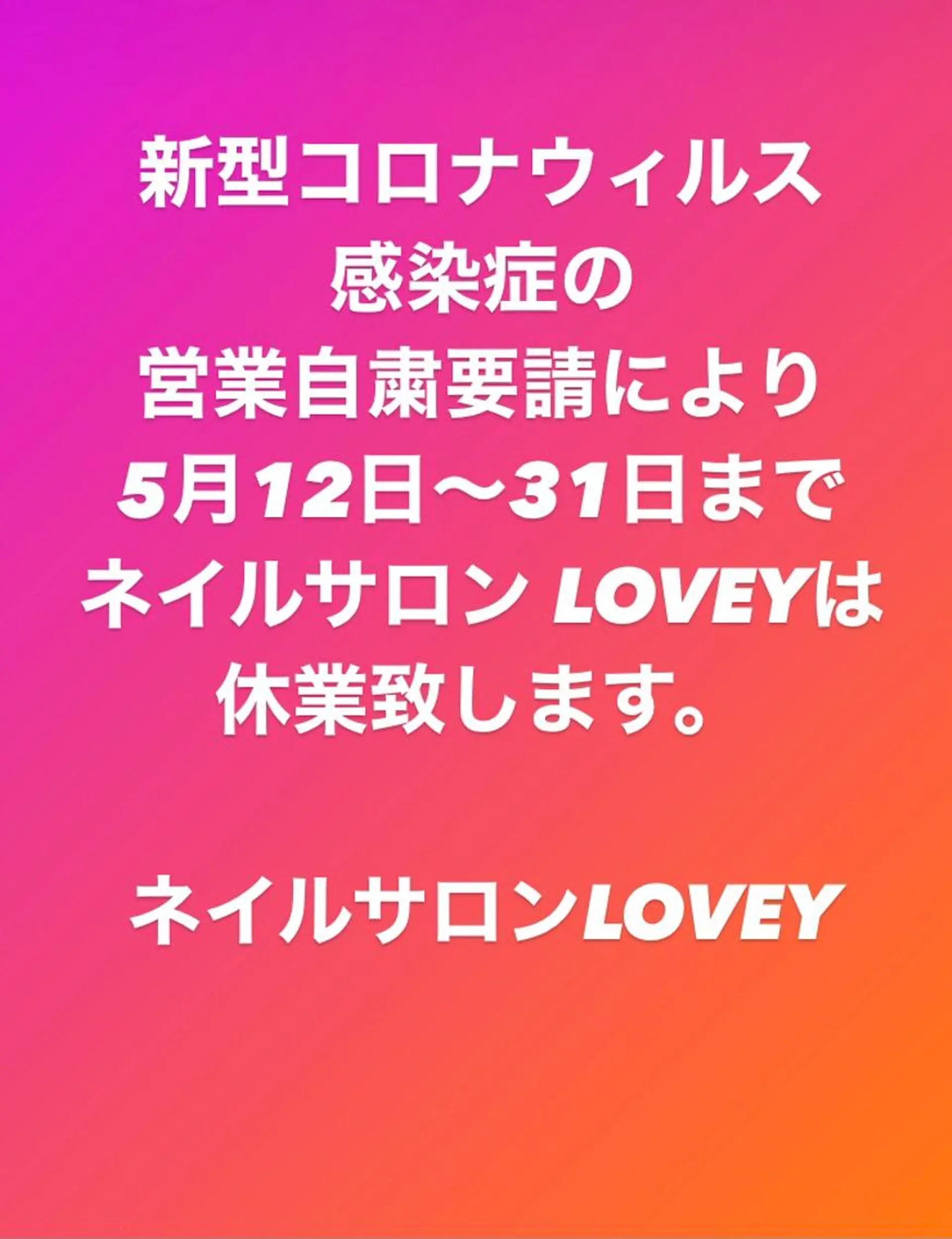 プライベートサロン loveyのネイルデザイン