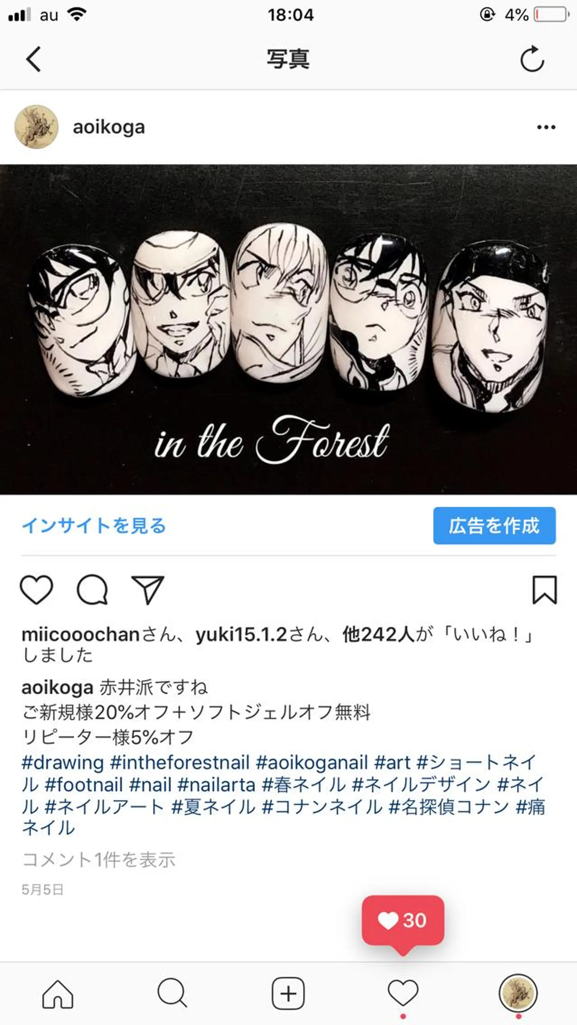 ネイル コガ アオイのネイルデザイン