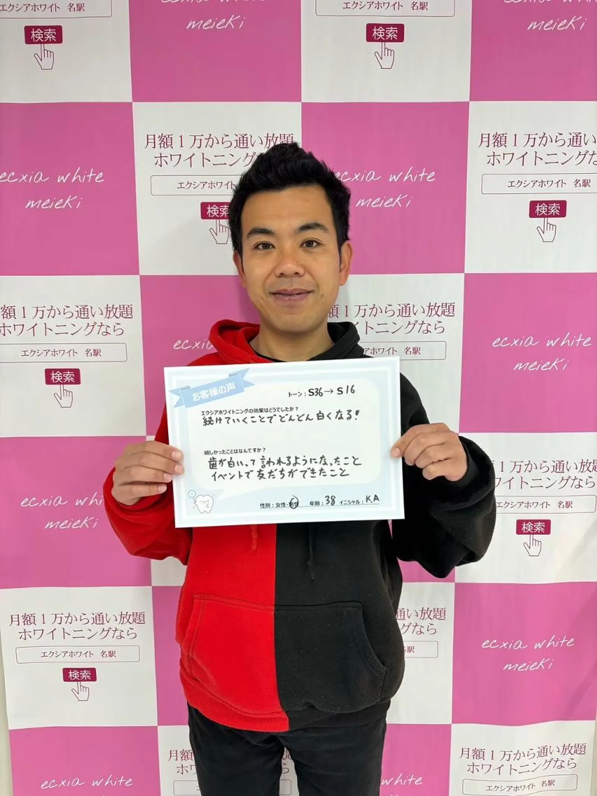 セルフホワイトニング エクシア 京都四条店のその他イメージ