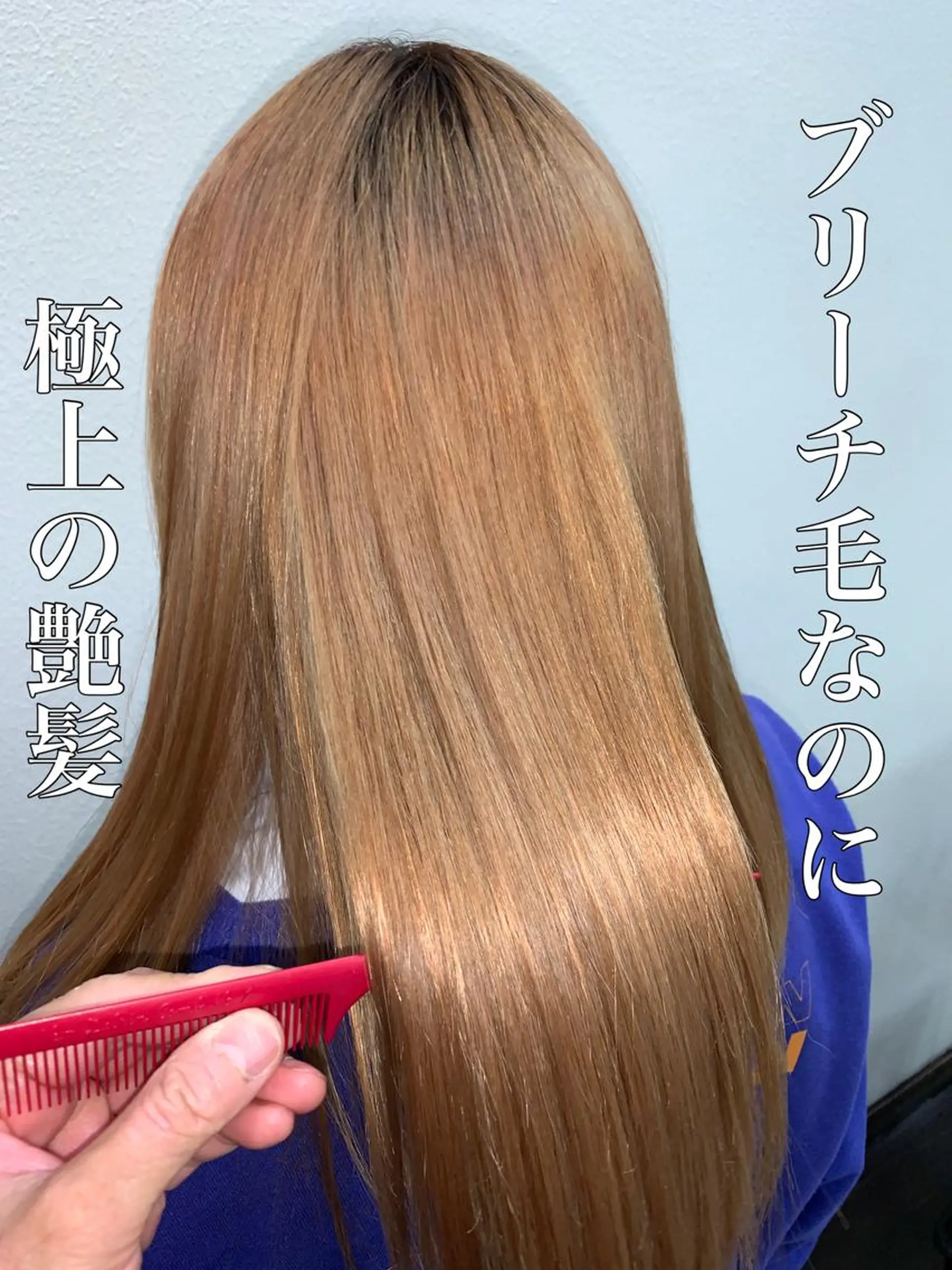 ロング パーマ ブリーチでもできる 縮毛矯正相原慎🌈のヘアスタイル