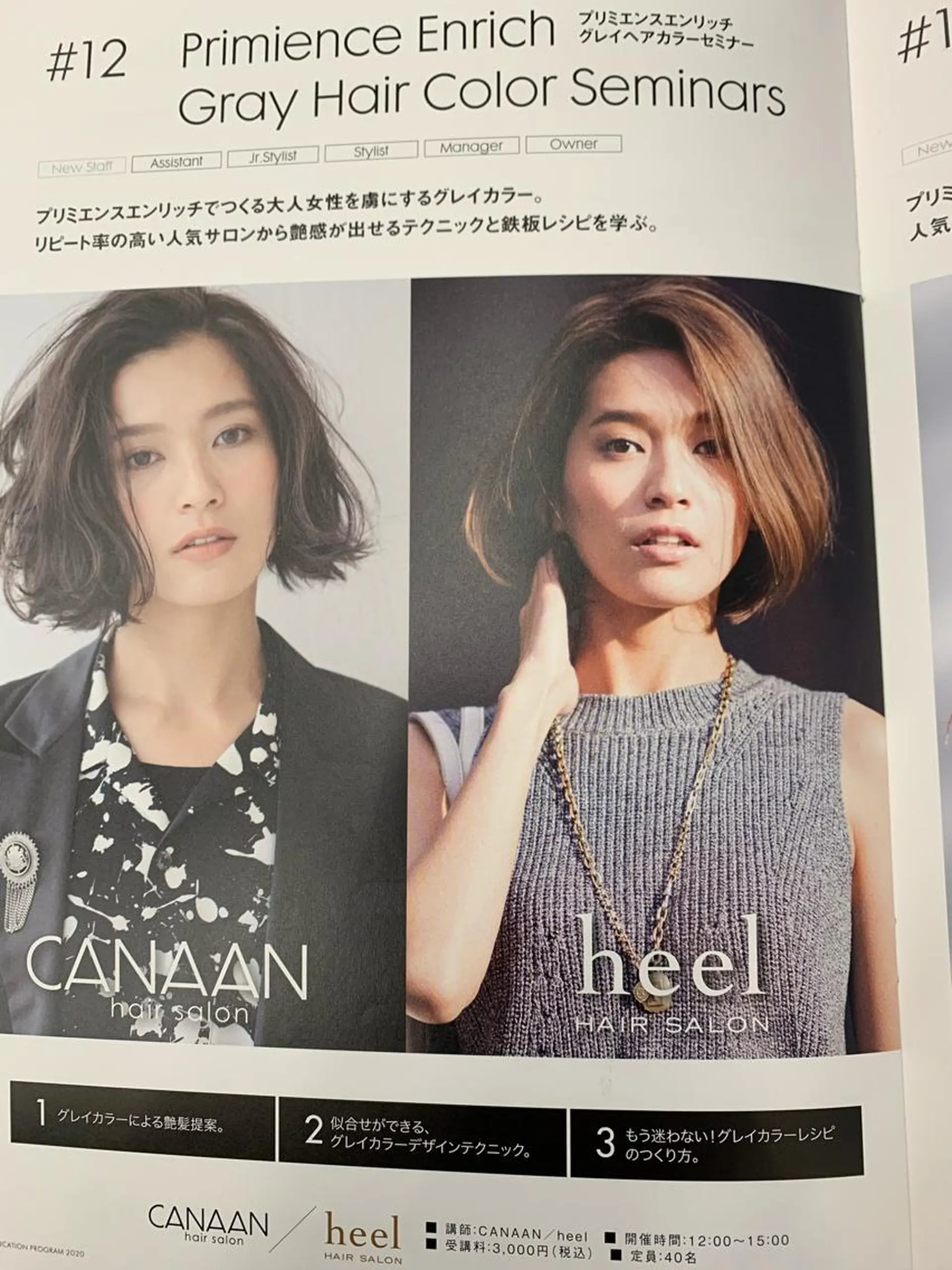 ミディアム カラー 鈴木 一貴のヘアスタイル