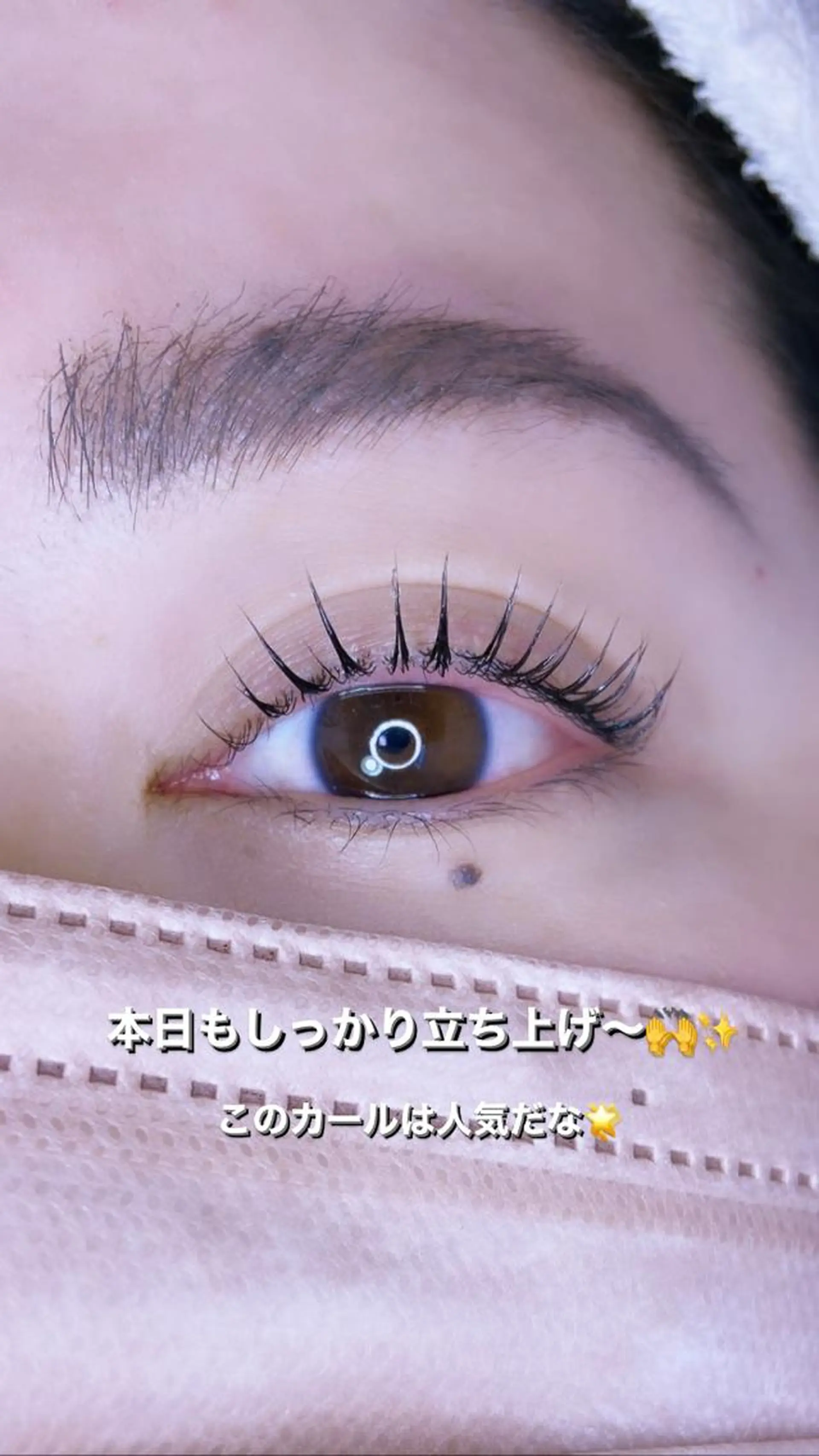 マツエク・マツパ 束感まつ毛 まつげパーマ 藤田 愛瑞奈のマツエク・マツパデザイン