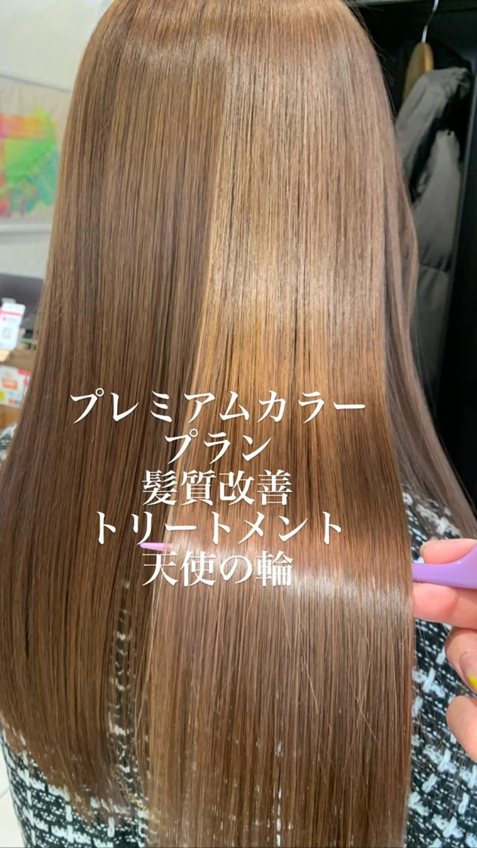 ロング カラー 似合わせカラー/艶 髪質改善/ヨシザキのヘアスタイル