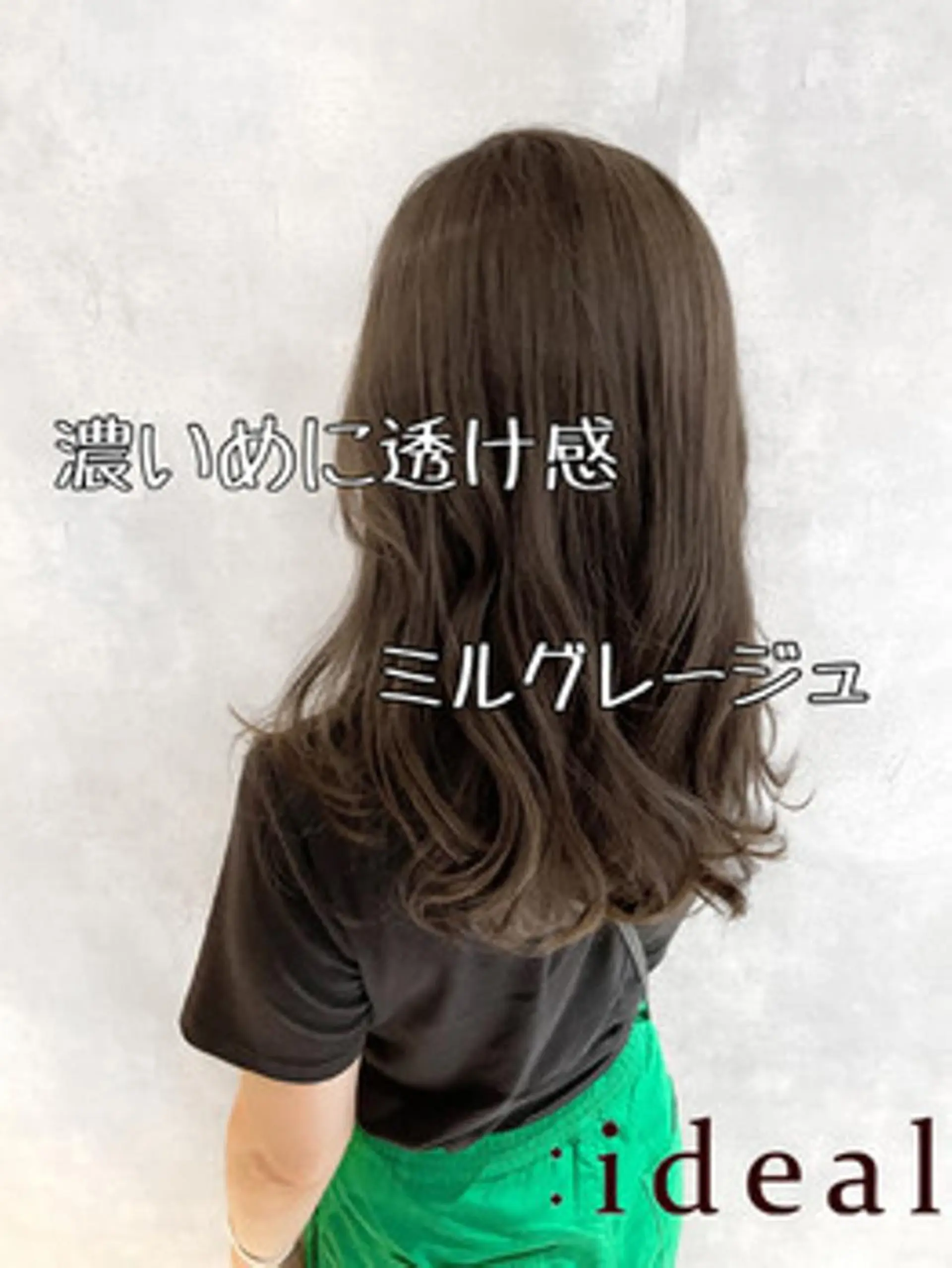 ロング ideal心斎橋 🌛亜耶🌜のヘアスタイル