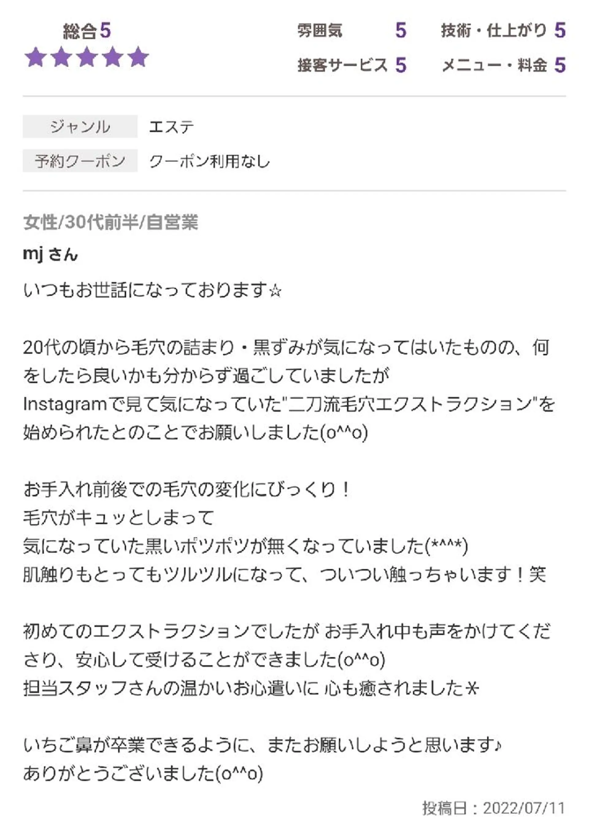 エステ ALOHA RETREATのエステ・リラクイメージ