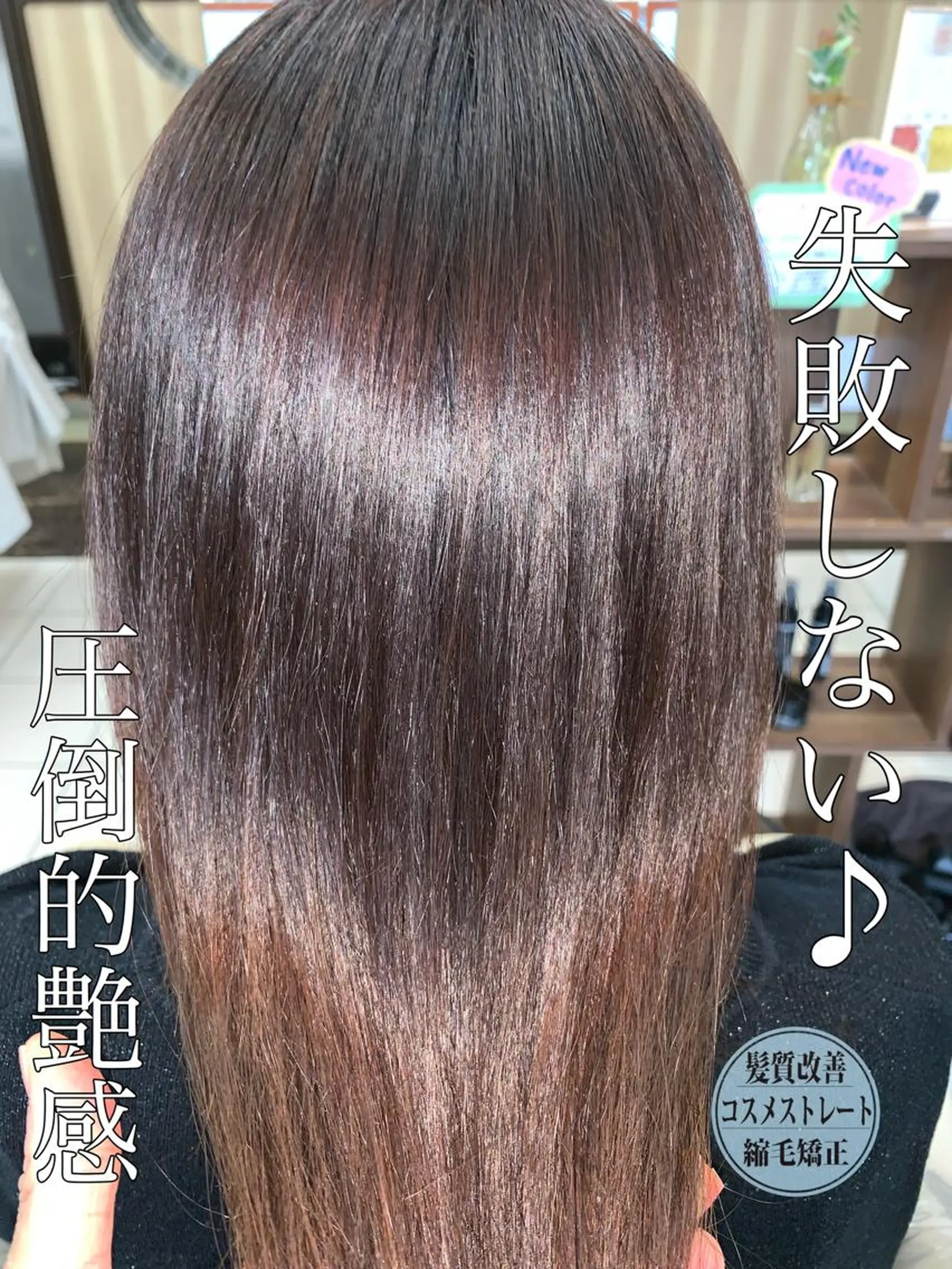 セミロング パーマ ブリーチでもできる 縮毛矯正相原慎🌈のヘアスタイル