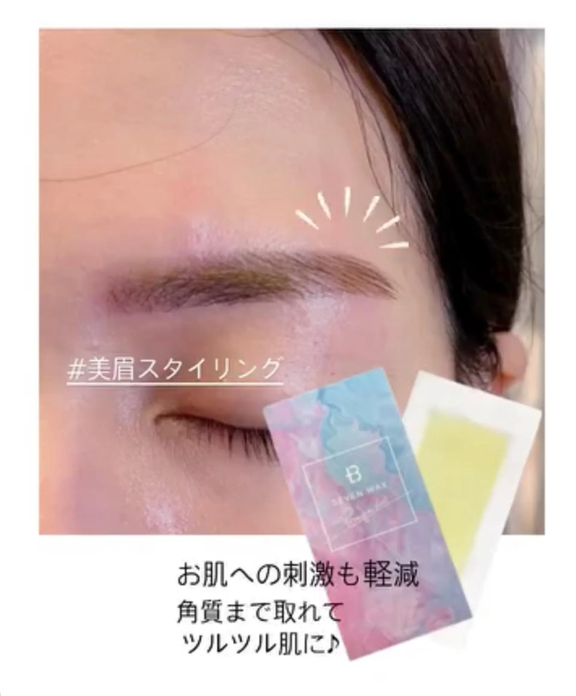 アイブロウ ワックス脱毛 眉カット その他(アイブロウ) Biolus／天王寺 ２号店🌼Arisaのマツエク・マツパデザイン