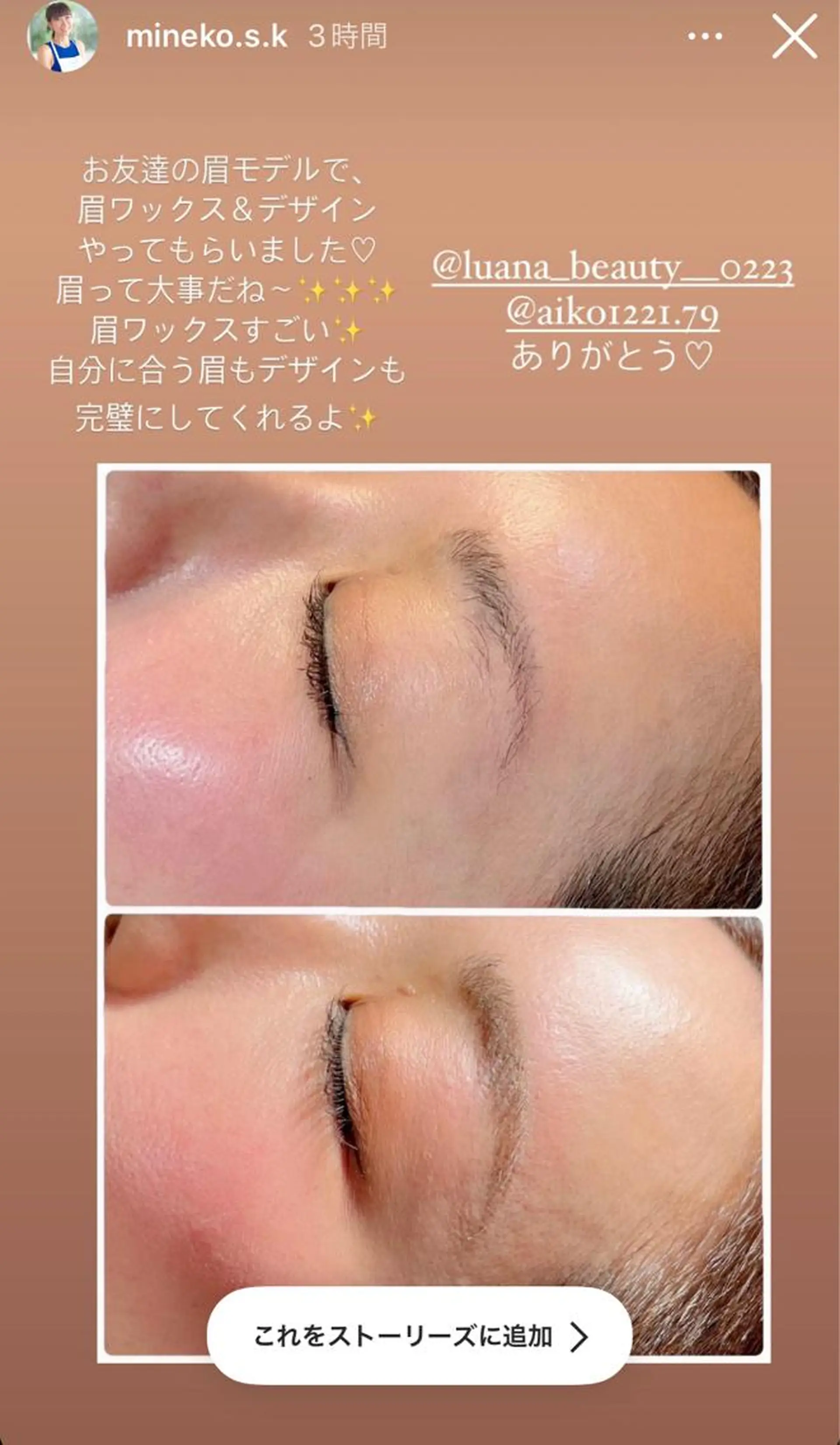 アイブロウ 眉毛ワックス脱毛 ハーブピーリング専門 毛穴洗浄❤️眉waxのエステ・リラクイメージ