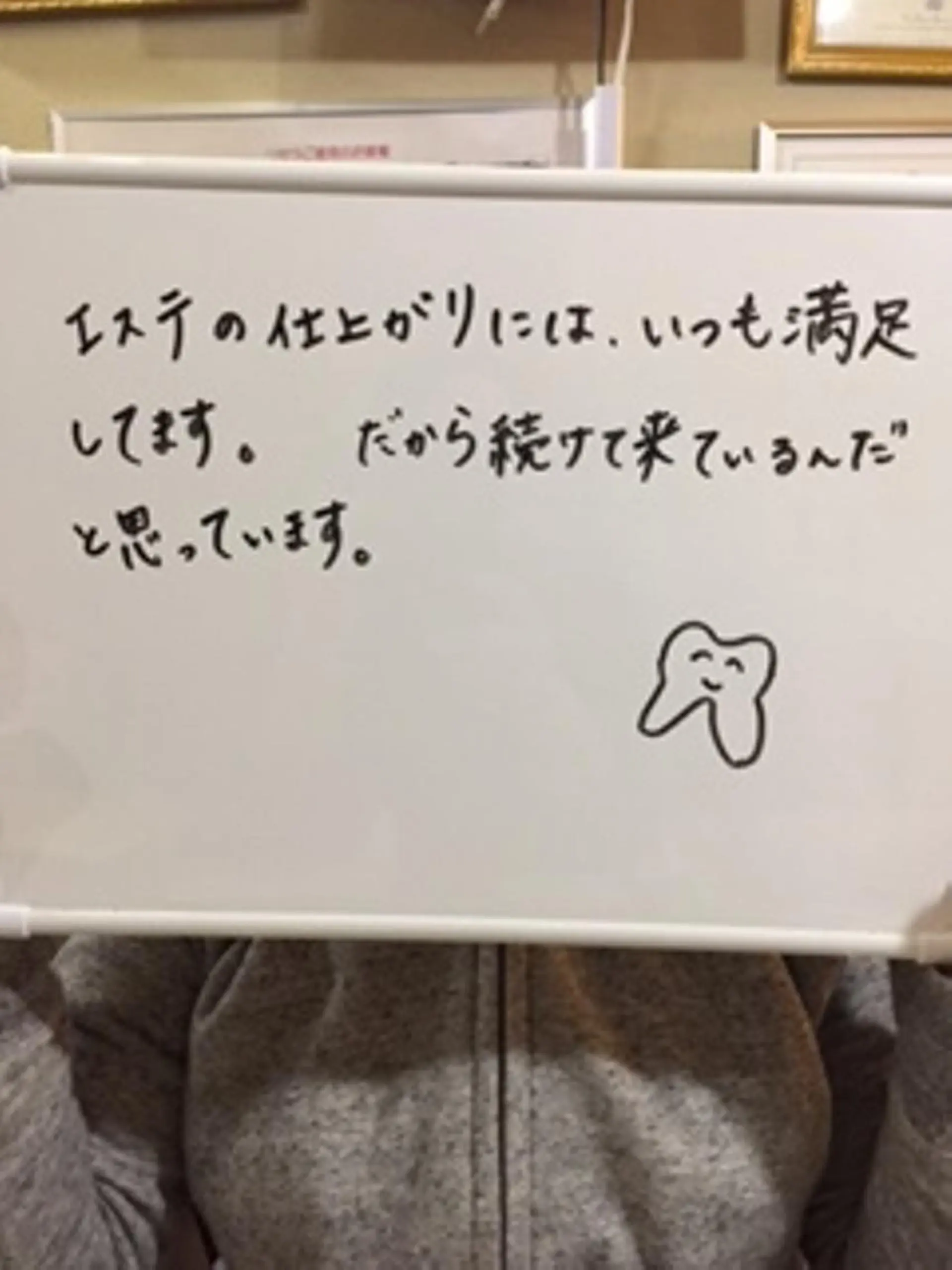 三谷 明子のエステ・リラクイメージ