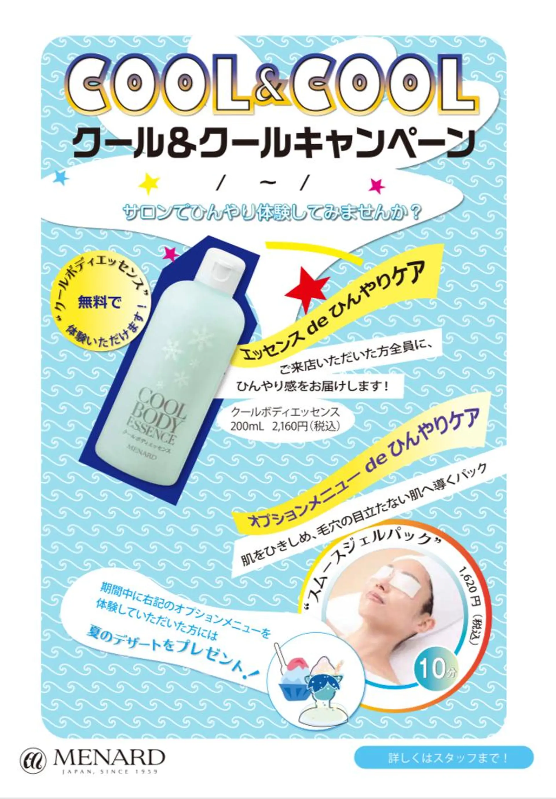 メンズ 【安心ハンドテク】 メナード富田丘のエステ・リラクイメージ