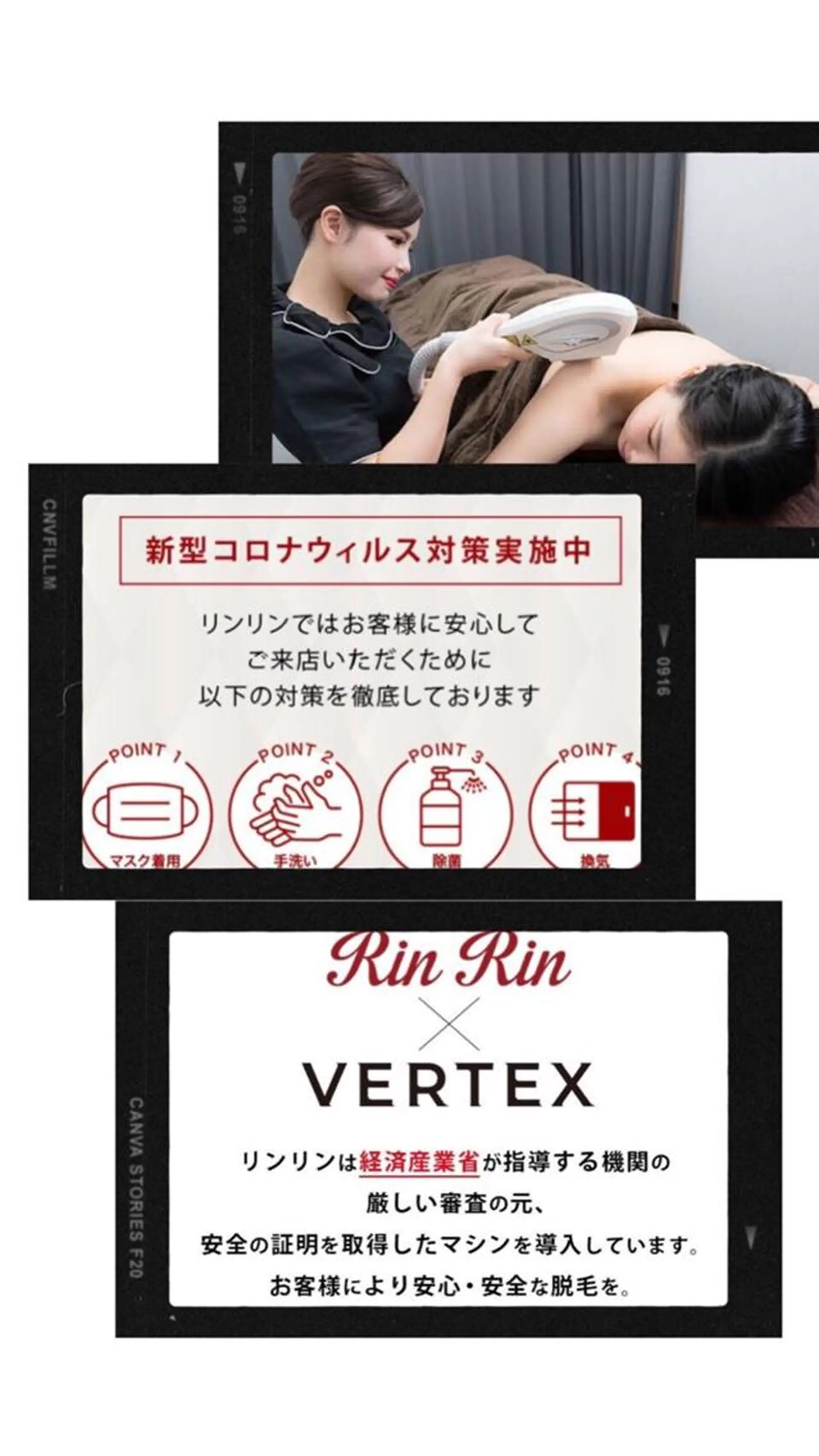 RinRin  枚方店のエステ・リラクイメージ