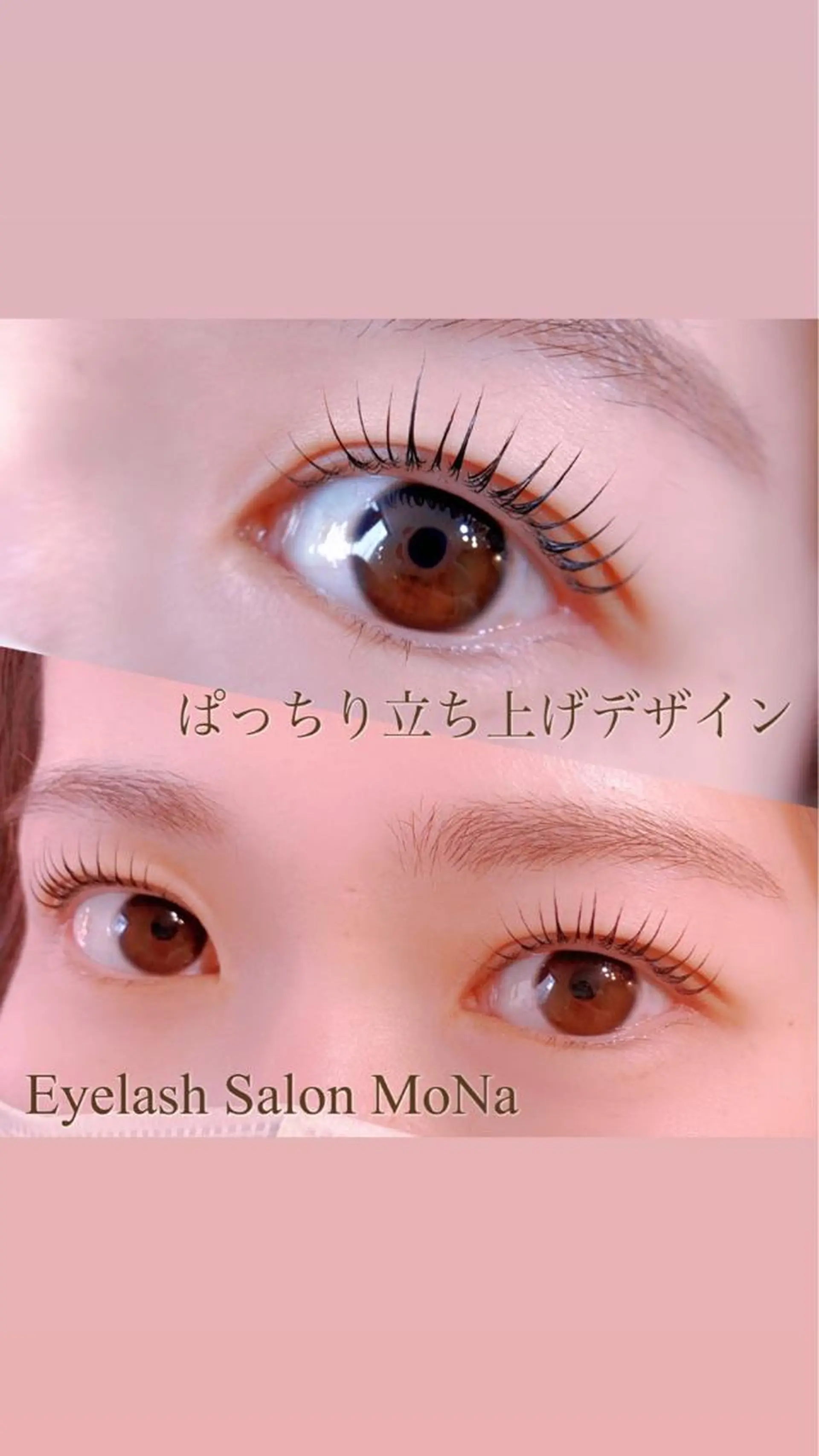 マツエク・マツパ Eyelash salon MoNaのマツエク・マツパデザイン