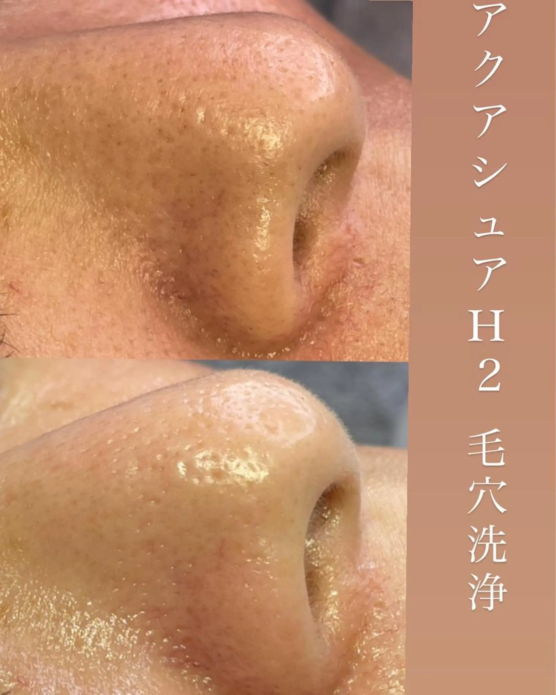 野口 あいこのエステ・リラクイメージ