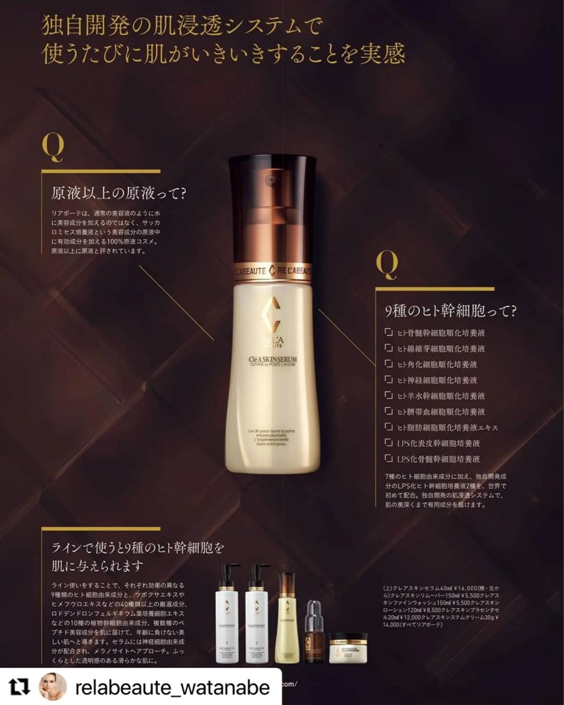 エステ 浜野 恵美のエステ・リラクイメージ