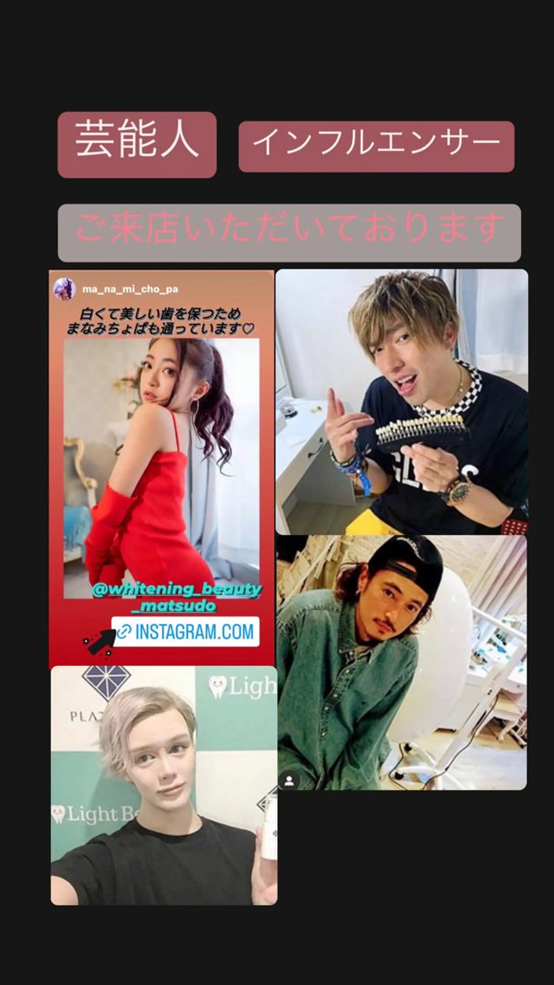 ホワイトニング ビューティー松戸店のその他イメージ