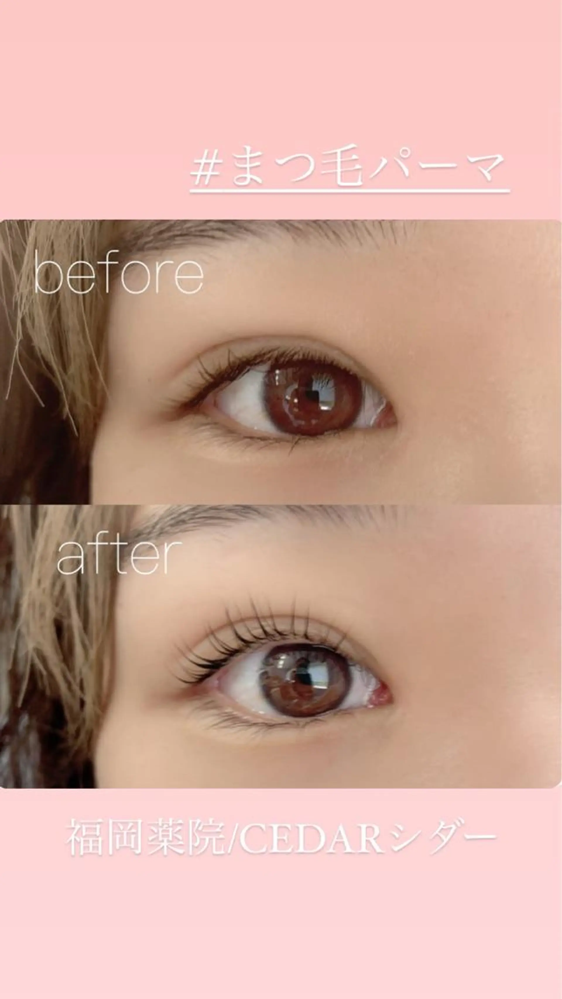 マツエク・マツパ 【薬院】まつげ 眉毛のマツエク・マツパデザイン