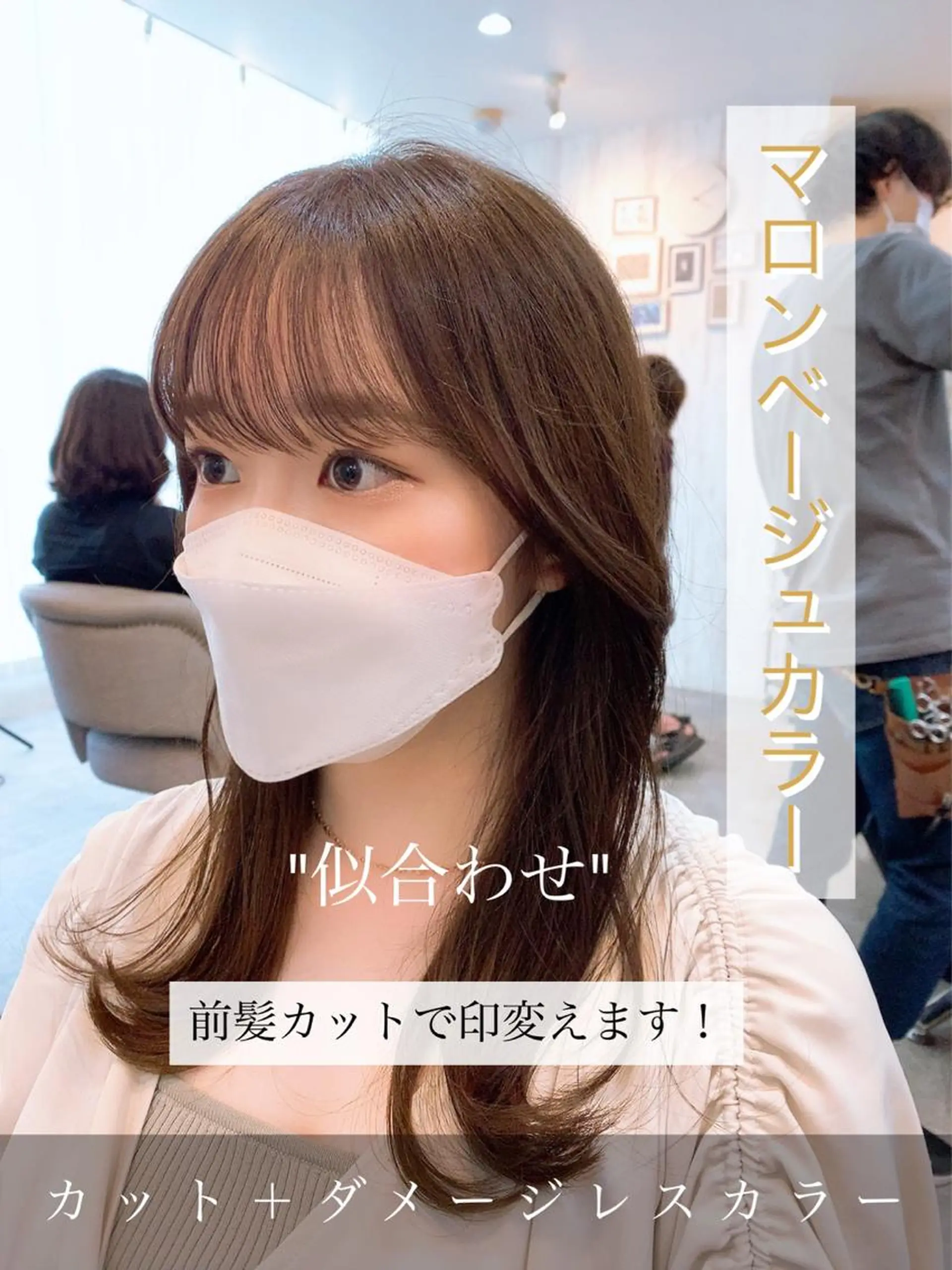 ミディアム カラー カット ヘアカラー トリートメント ✨日本一の韓国ヘア✨ 髪質改善RYO-MAのヘアスタイル