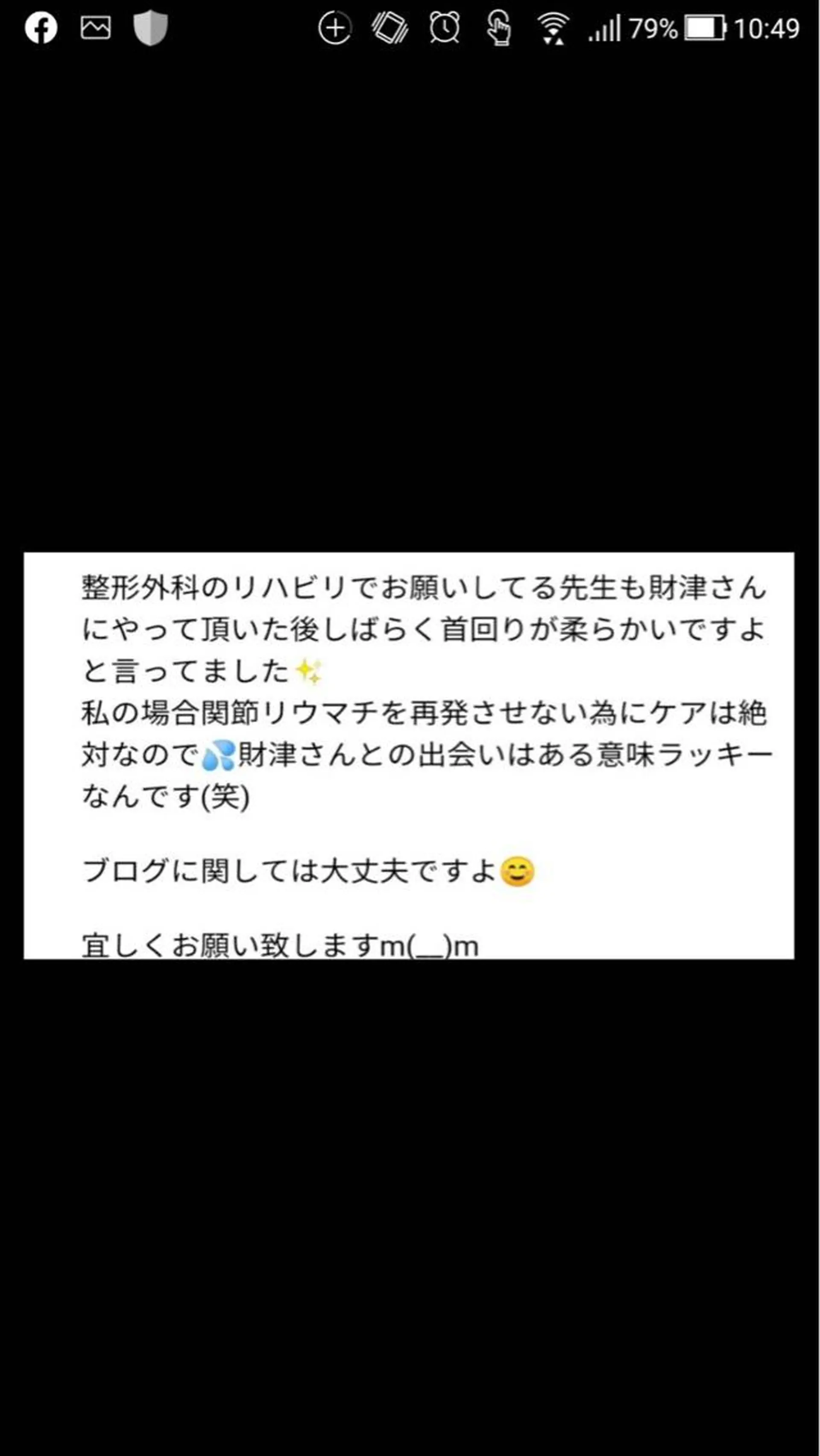 自宅サロン 〜めるる〜のエステ・リラクイメージ