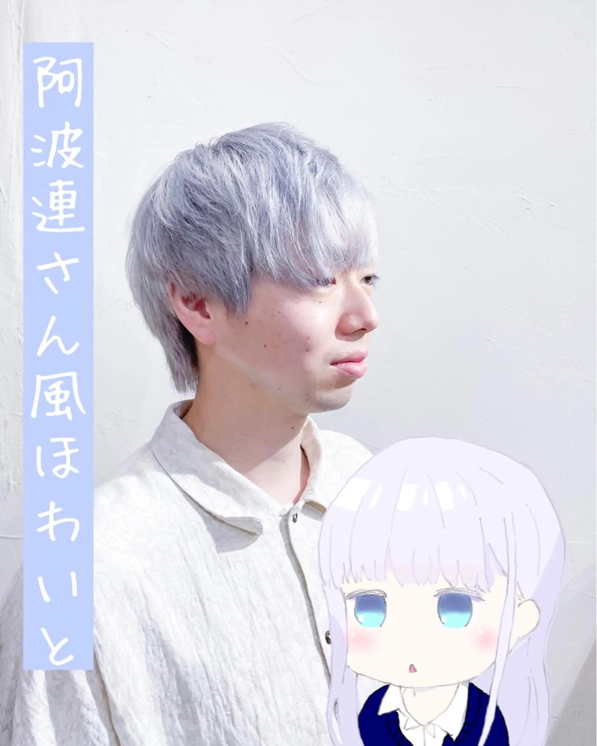 ショート カラー メンズ かんばら りょーいのヘアスタイル