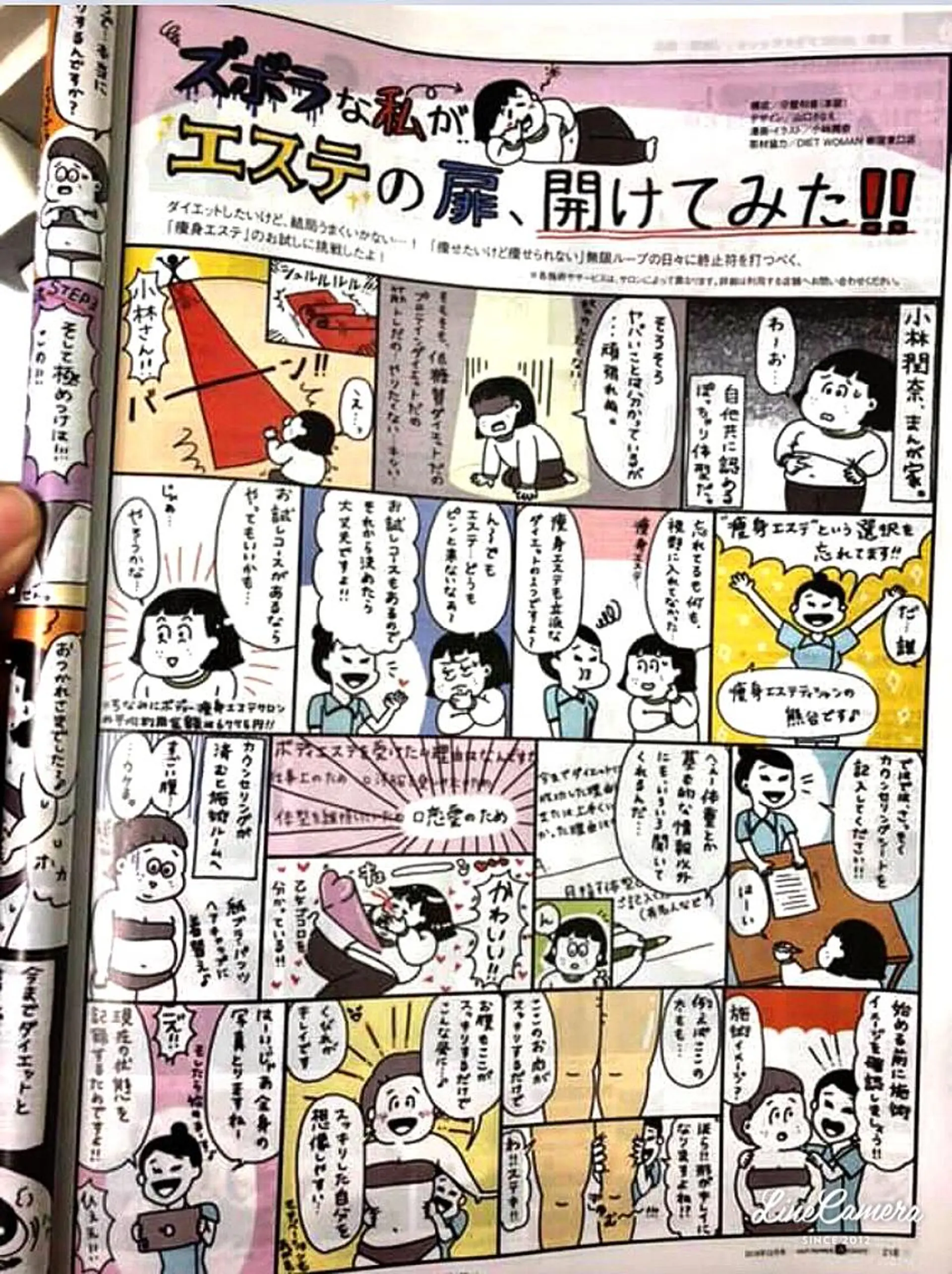 ショート カラー パーマ ヘアアレンジ メンズ キッズ ネイル マツエク・マツパ ‍痩身＆ボディ 結果出し🌟丹野のエステ・リラクイメージ