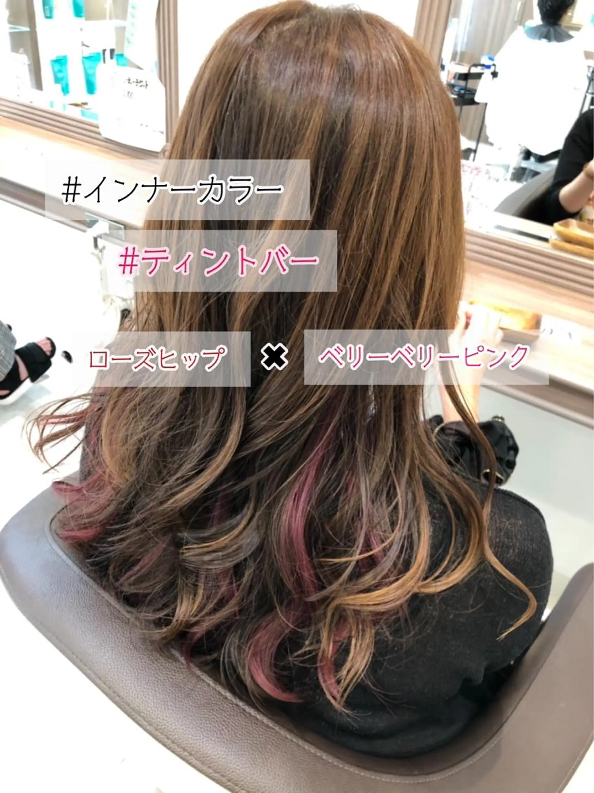 ロング カラー 縮毛矯正/髪質改善 継続する美髪のヘアスタイル