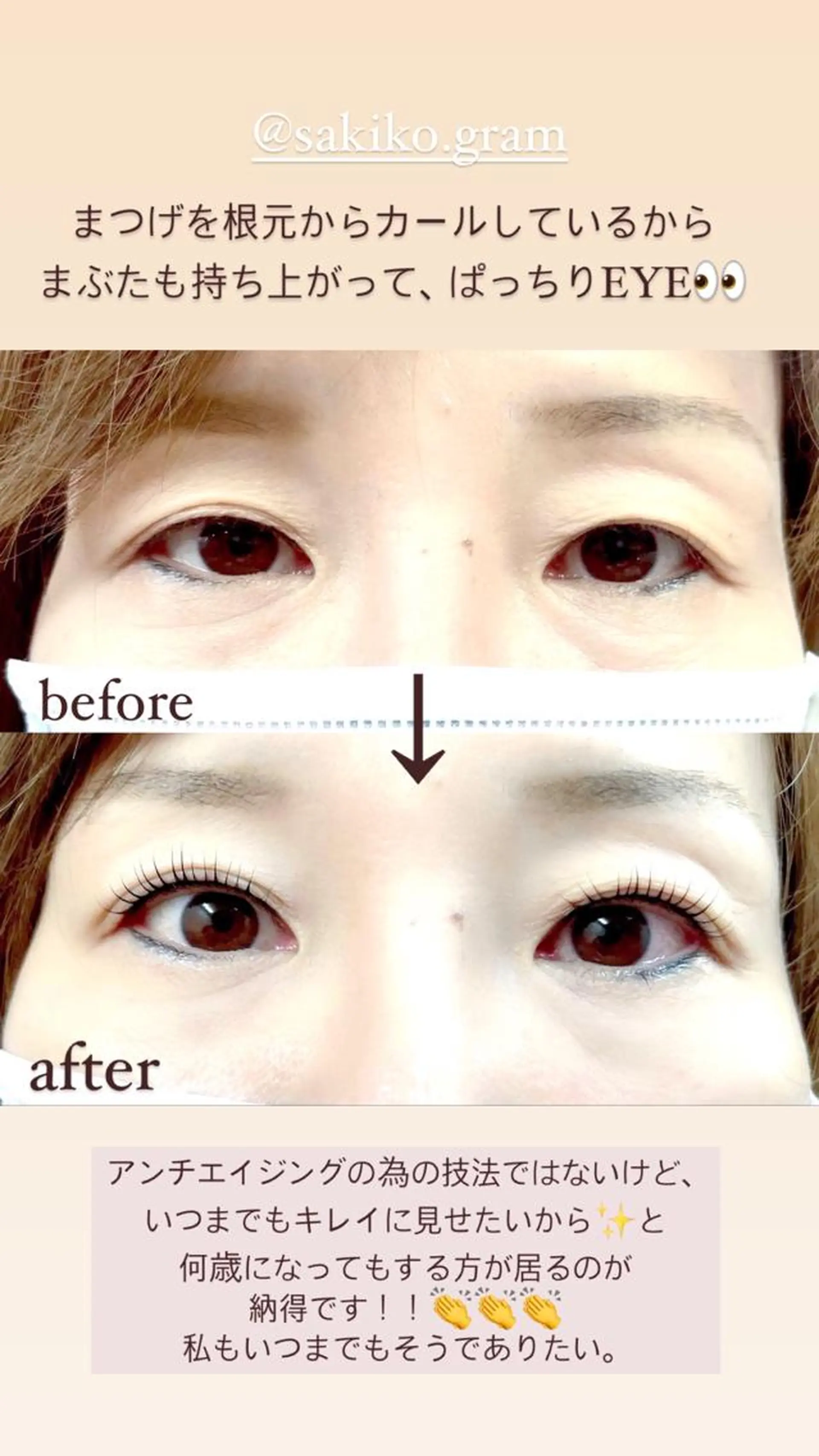 マツエク・マツパ まつげとまゆげ屋さん SAKIのマツエク・マツパデザイン