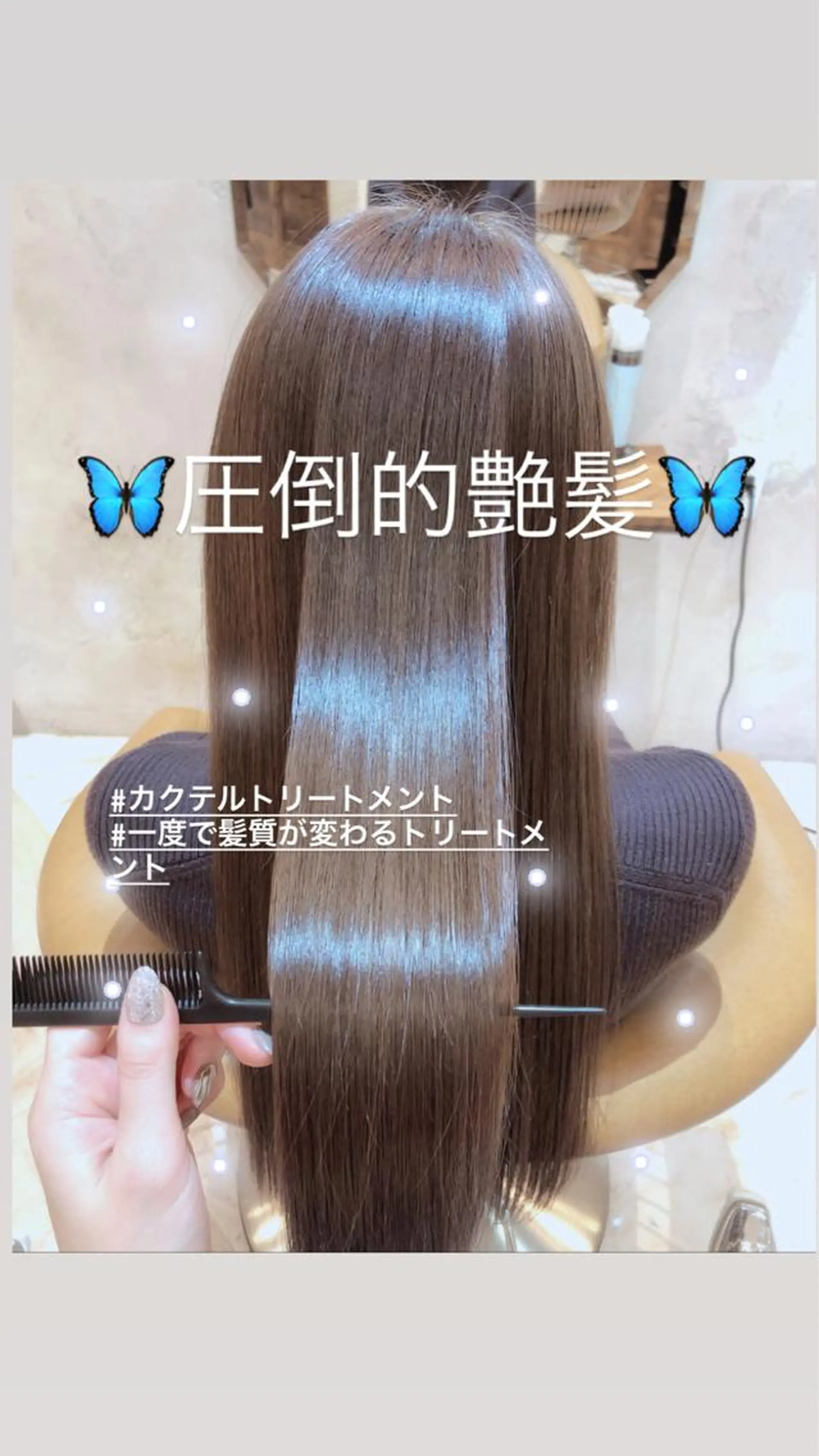 ミディアム トリートメント カット ヘアカラー トリートメント 代表山口ひな 髪質改善のプロのヘアスタイル