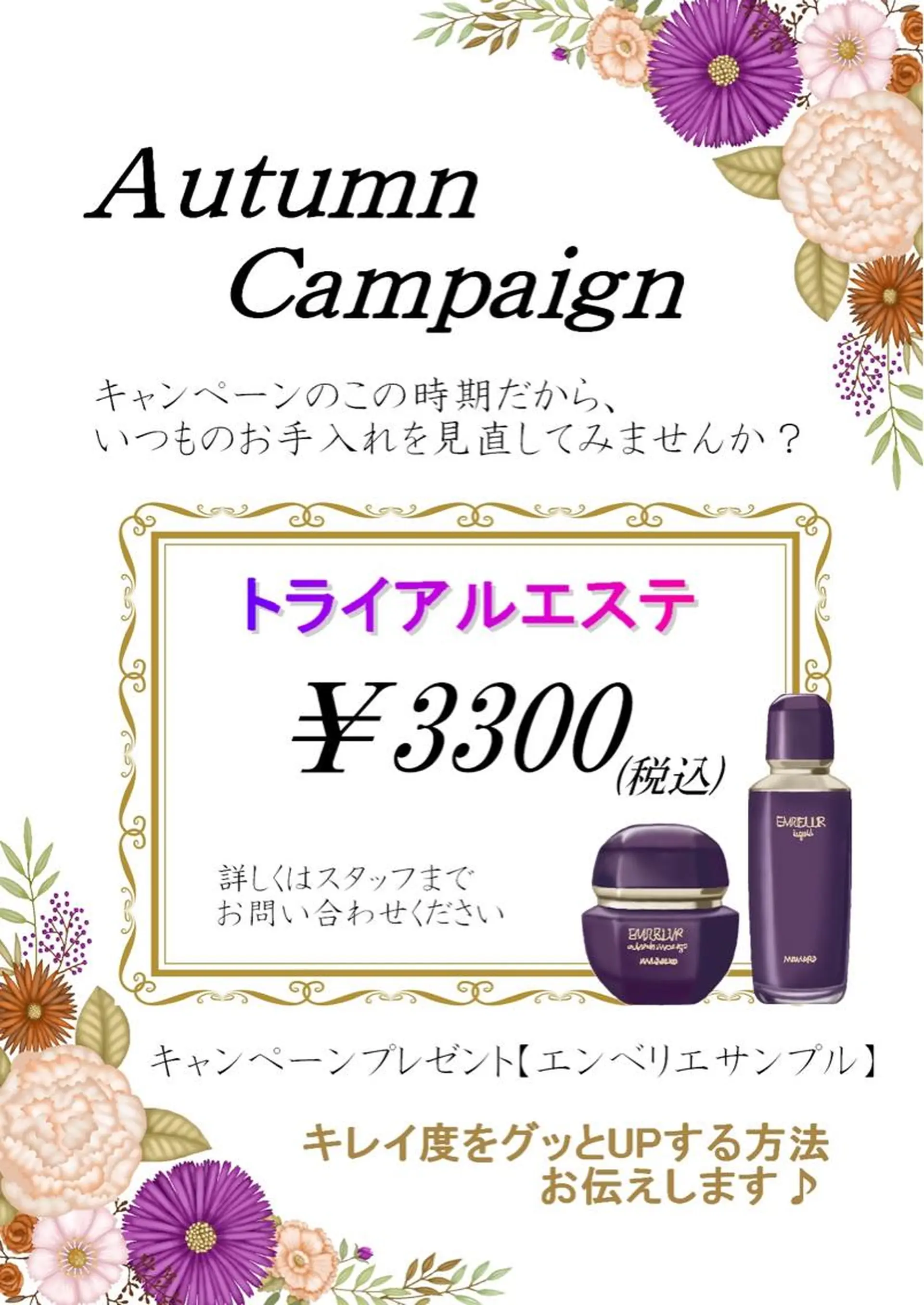 艶肌セラピスト 内山蘭のその他イメージ