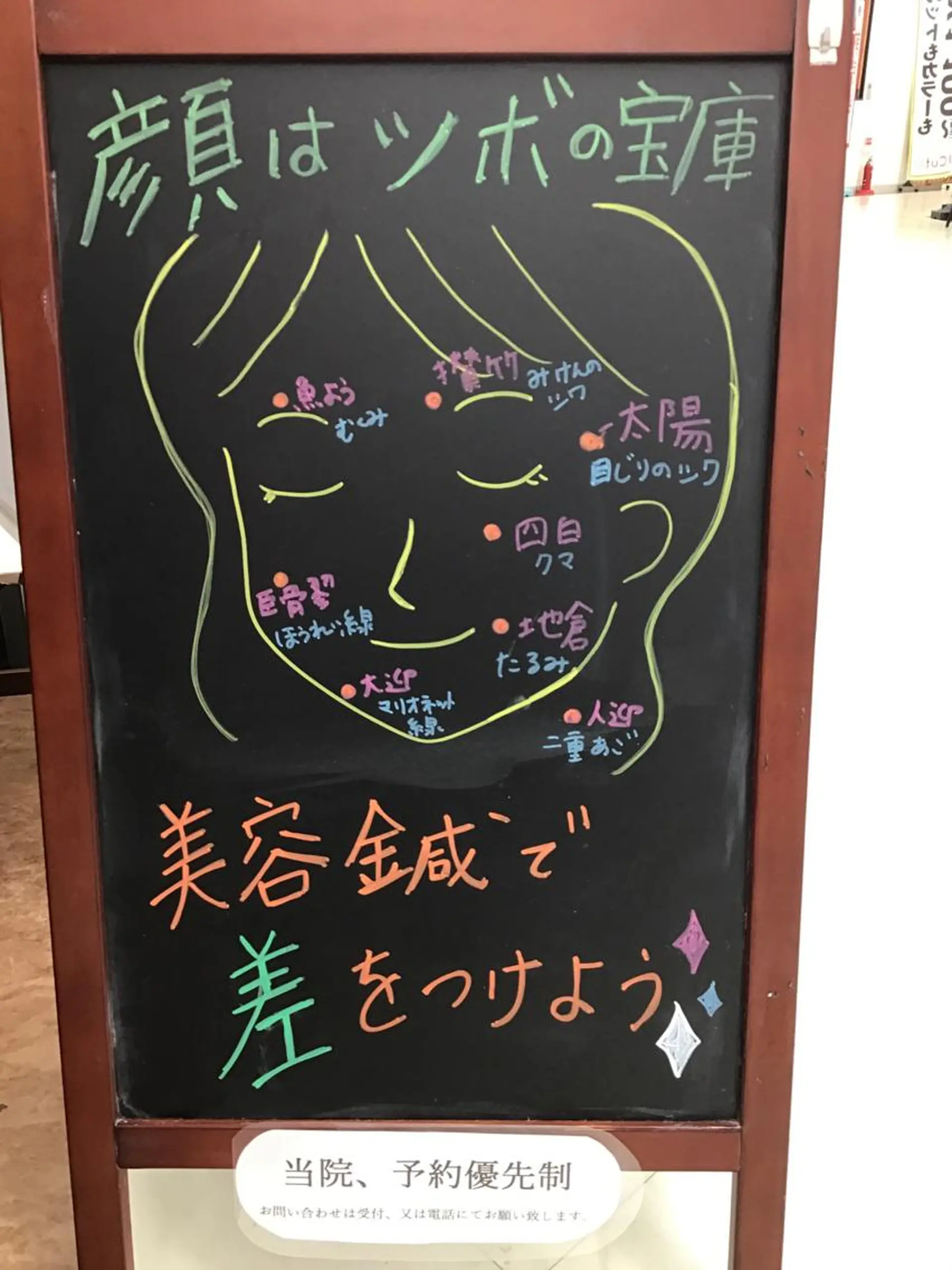 エステ リラク まごころ鍼灸整骨院 京王堀之内院のエステ・リラクイメージ