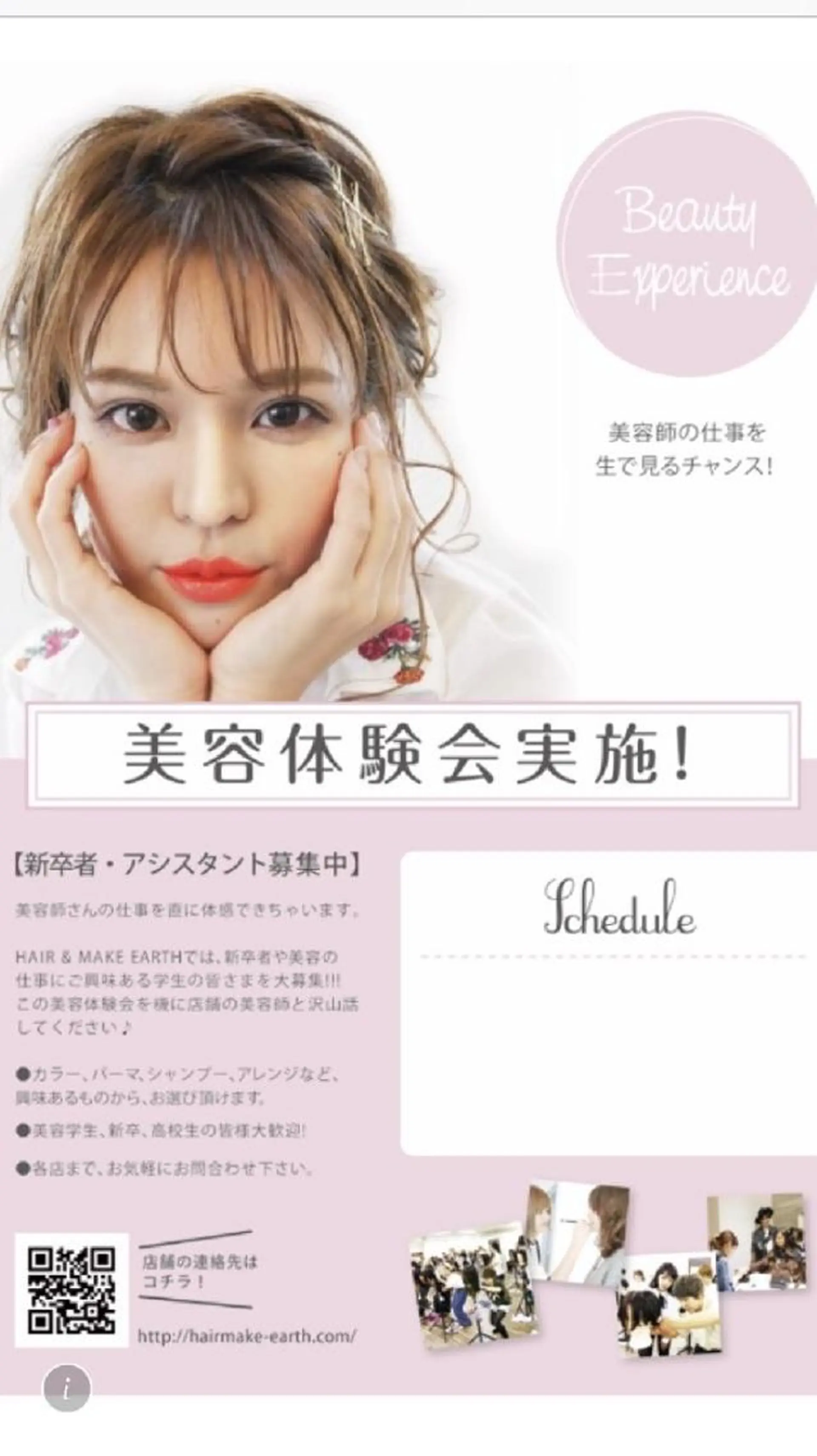 🌸銀座一丁目/美髪 矯正🌸山田 隆介のヘアスタイル