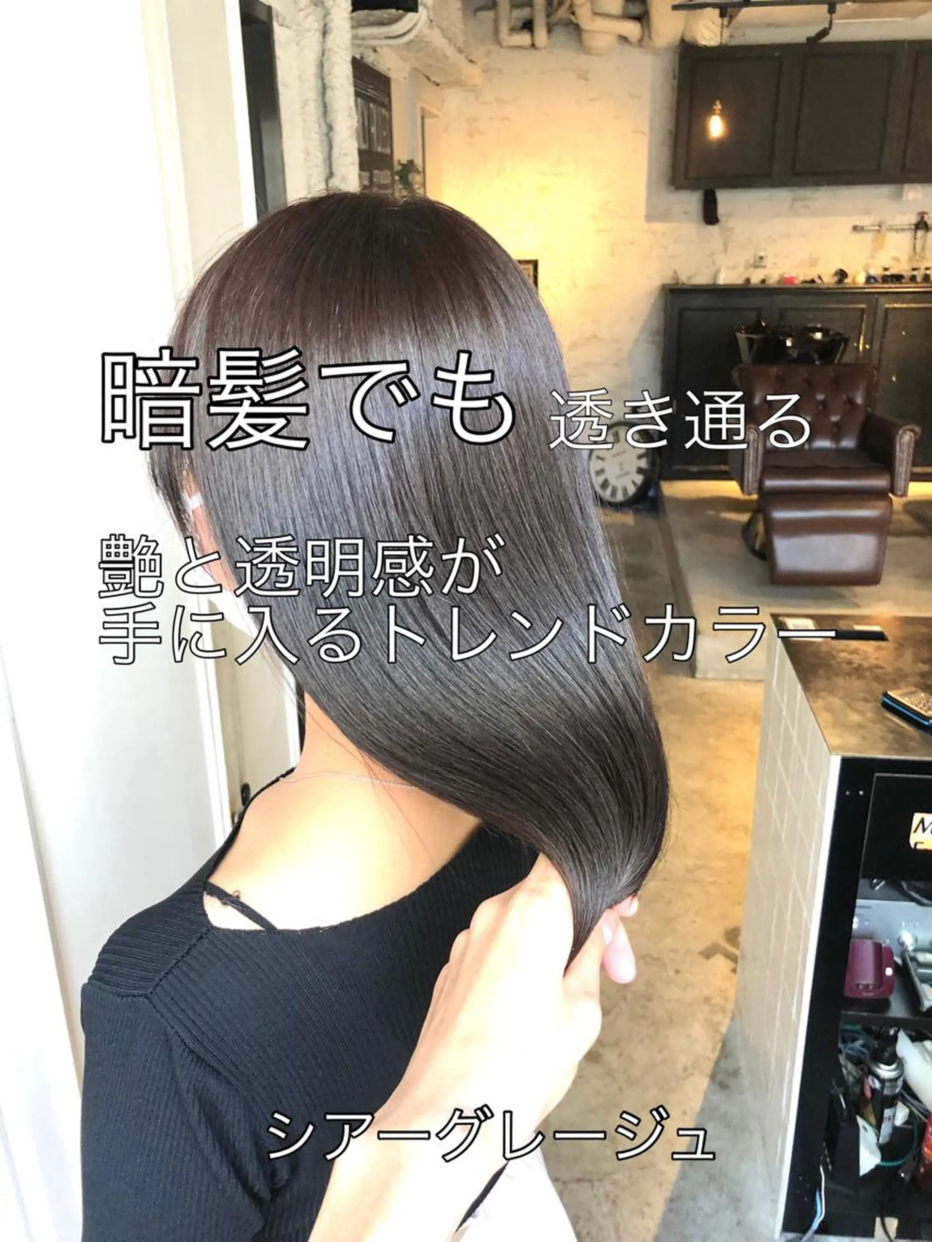 ミディアム カラー シンカ 表参道のヘアスタイル