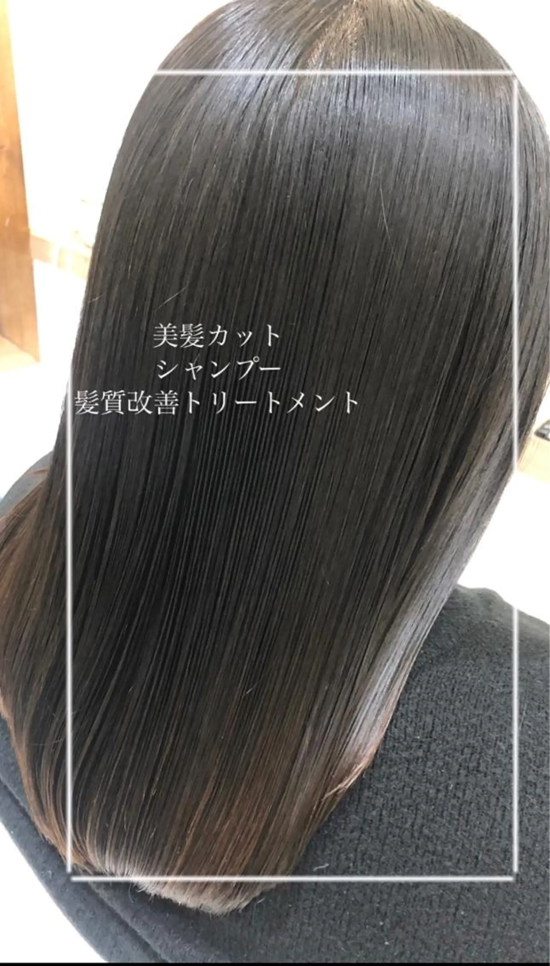 セミロング 縮毛矯正/髪質改善/ 艶髪ササキナツミのヘアスタイル