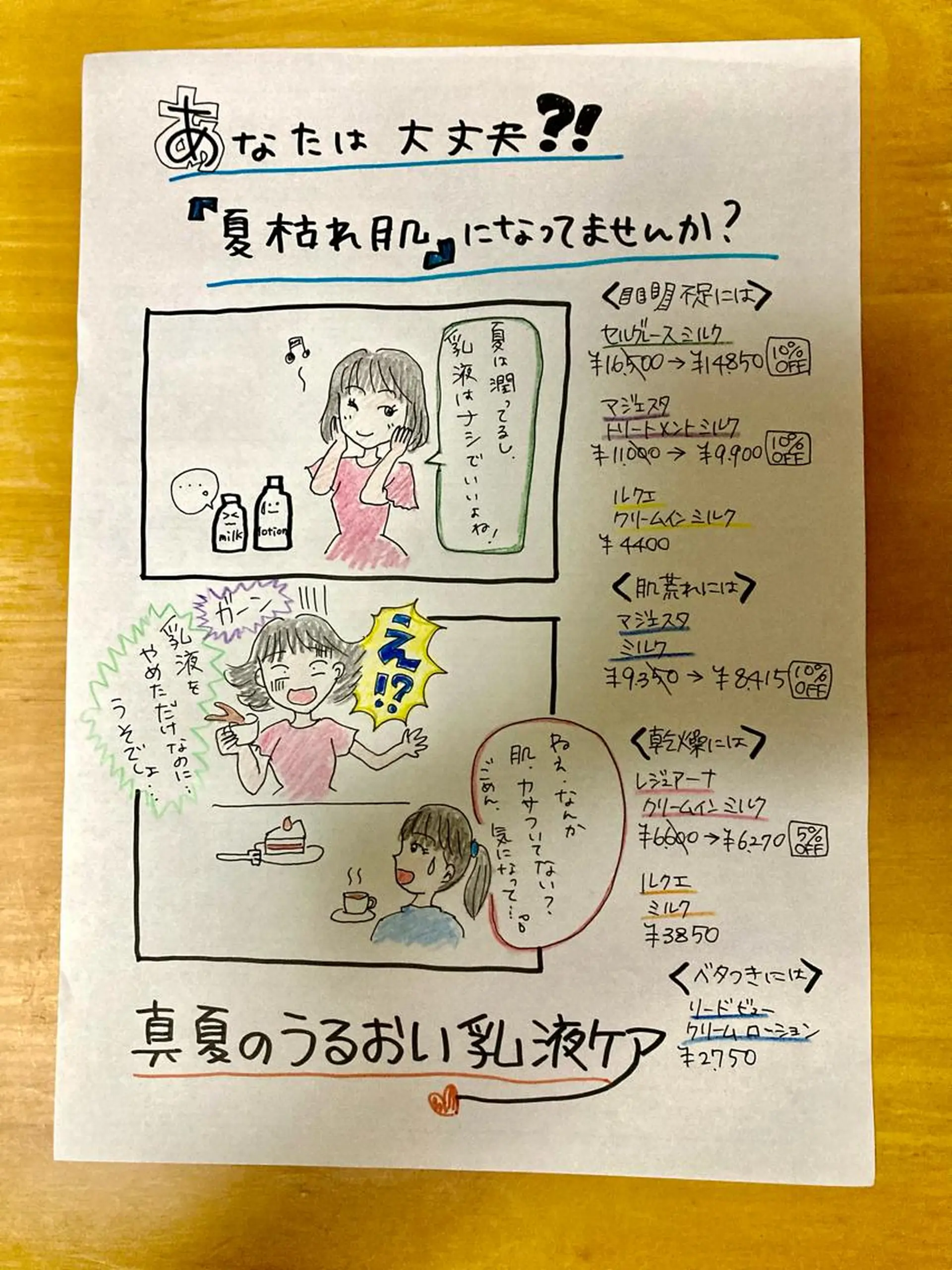 山田 奈美‎🤍‪💚のエステ・リラクイメージ