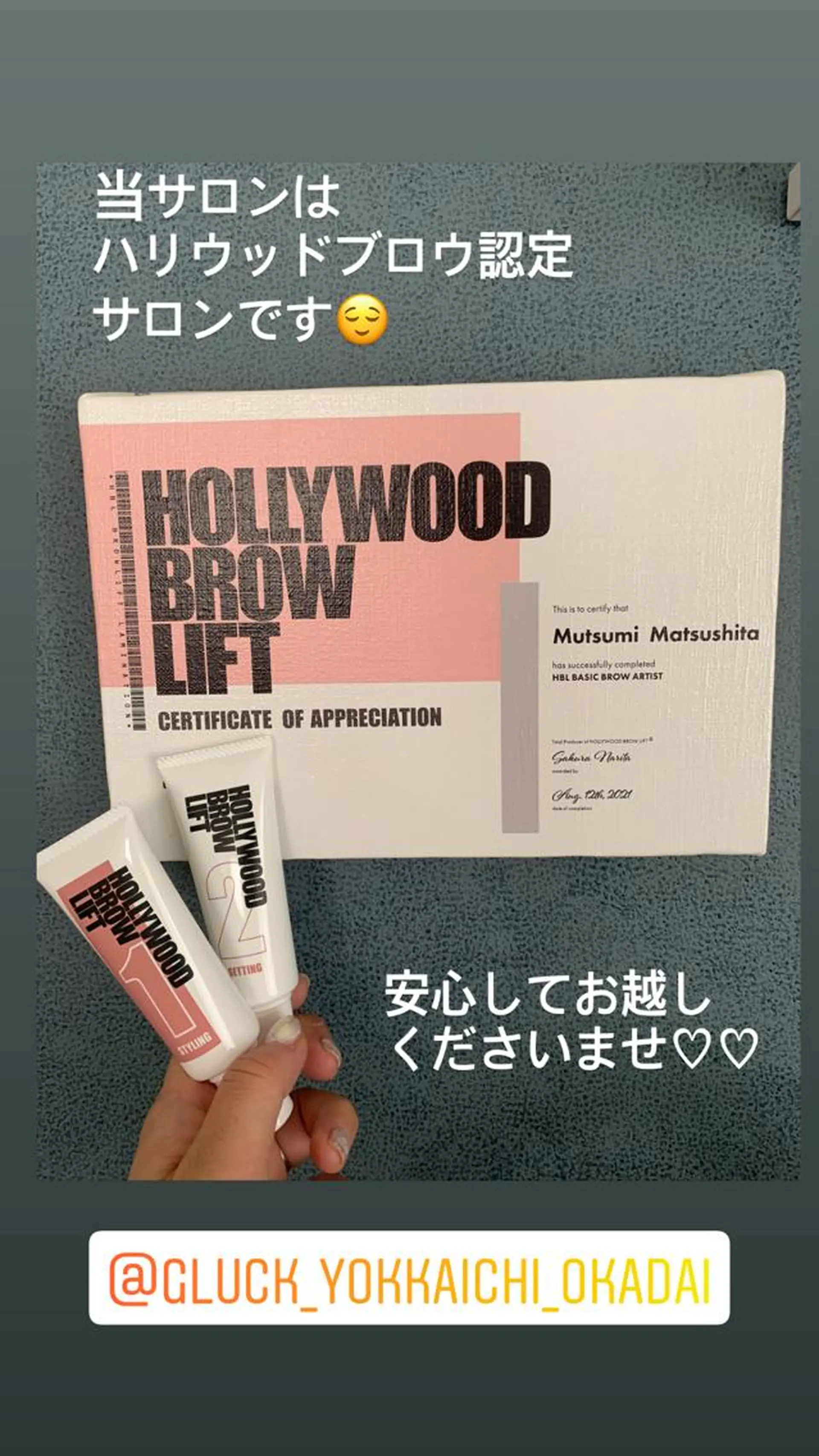 松下 睦美のエステ・リラクイメージ