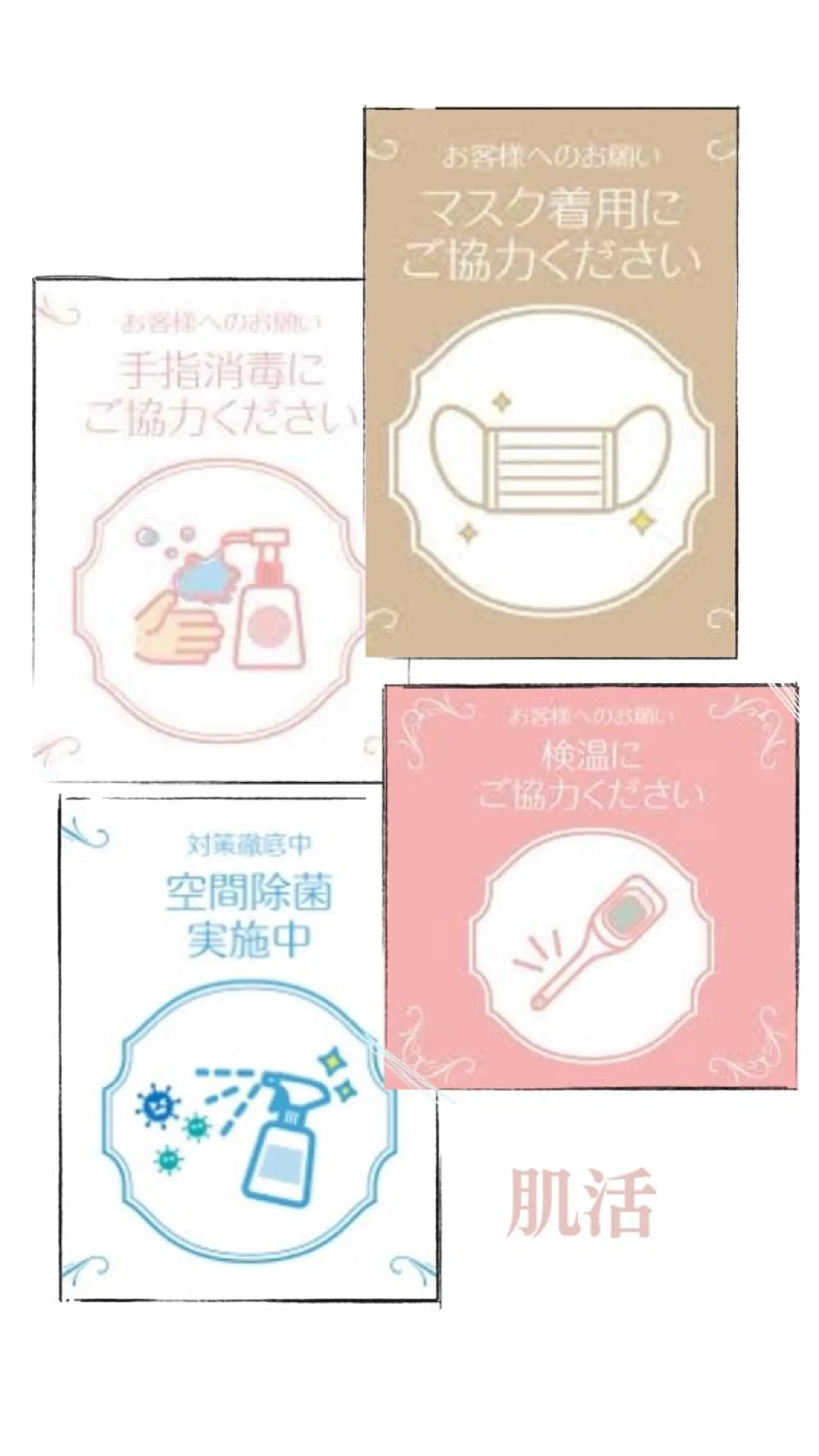 マツエク・マツパ 総合エステサロン 肌活のエステ・リラクイメージ