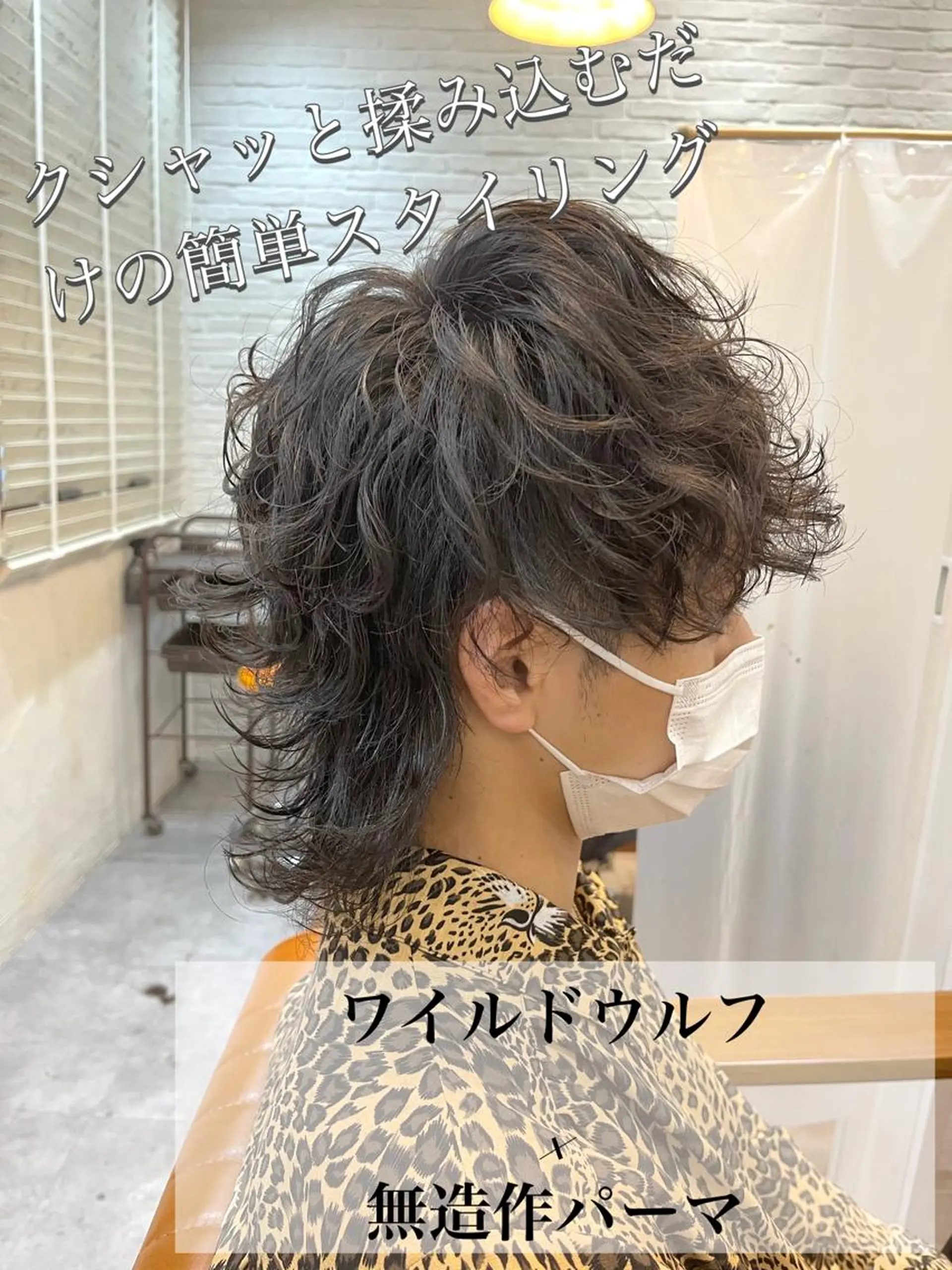 ミディアム パーマ 襟足でお悩みの方✂︎ くびれ職人ハシモトのヘアスタイル