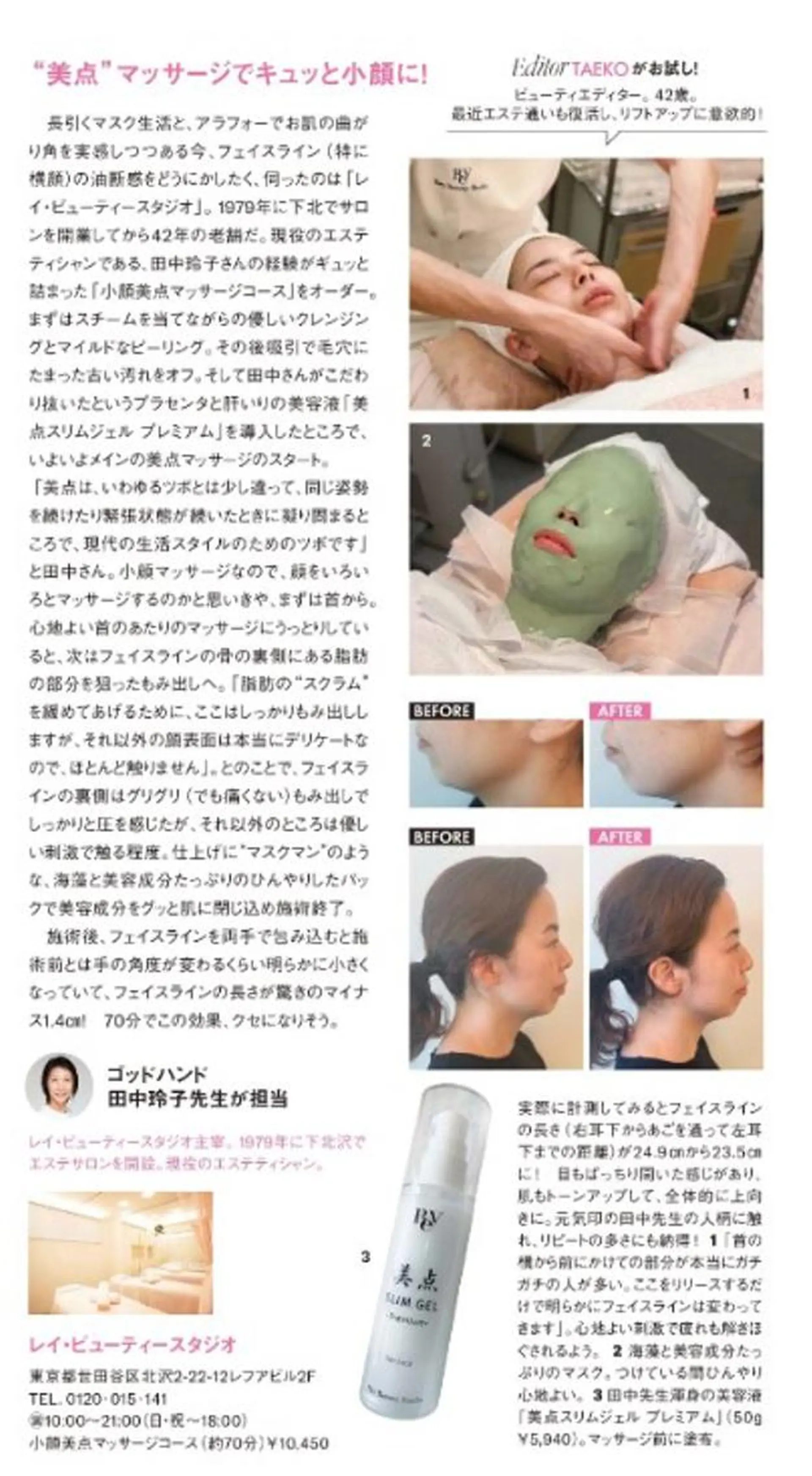 SALON SINCERITEのエステ・リラクイメージ