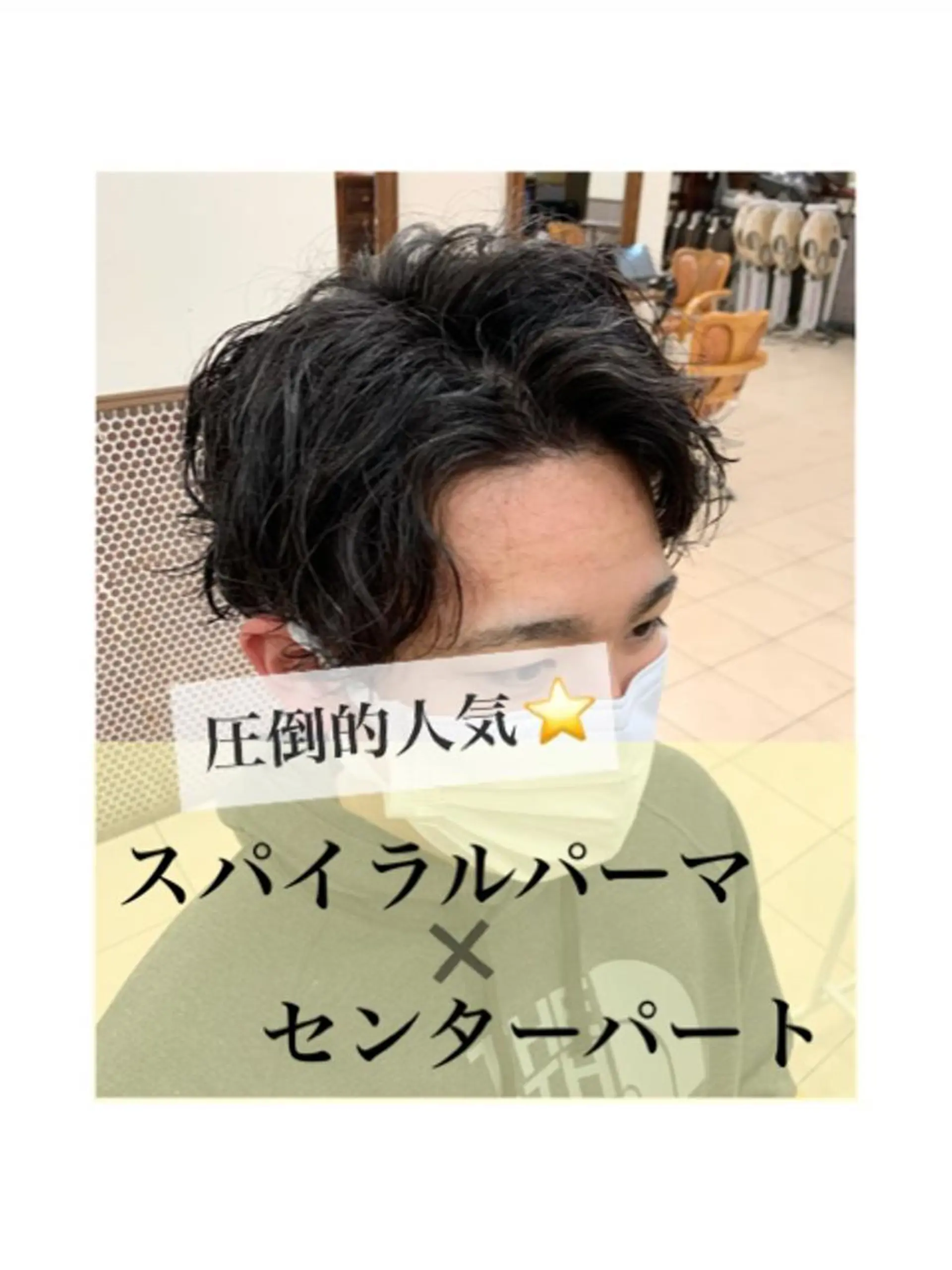 ショート パーマ メンズ 竹内 結希のヘアスタイル