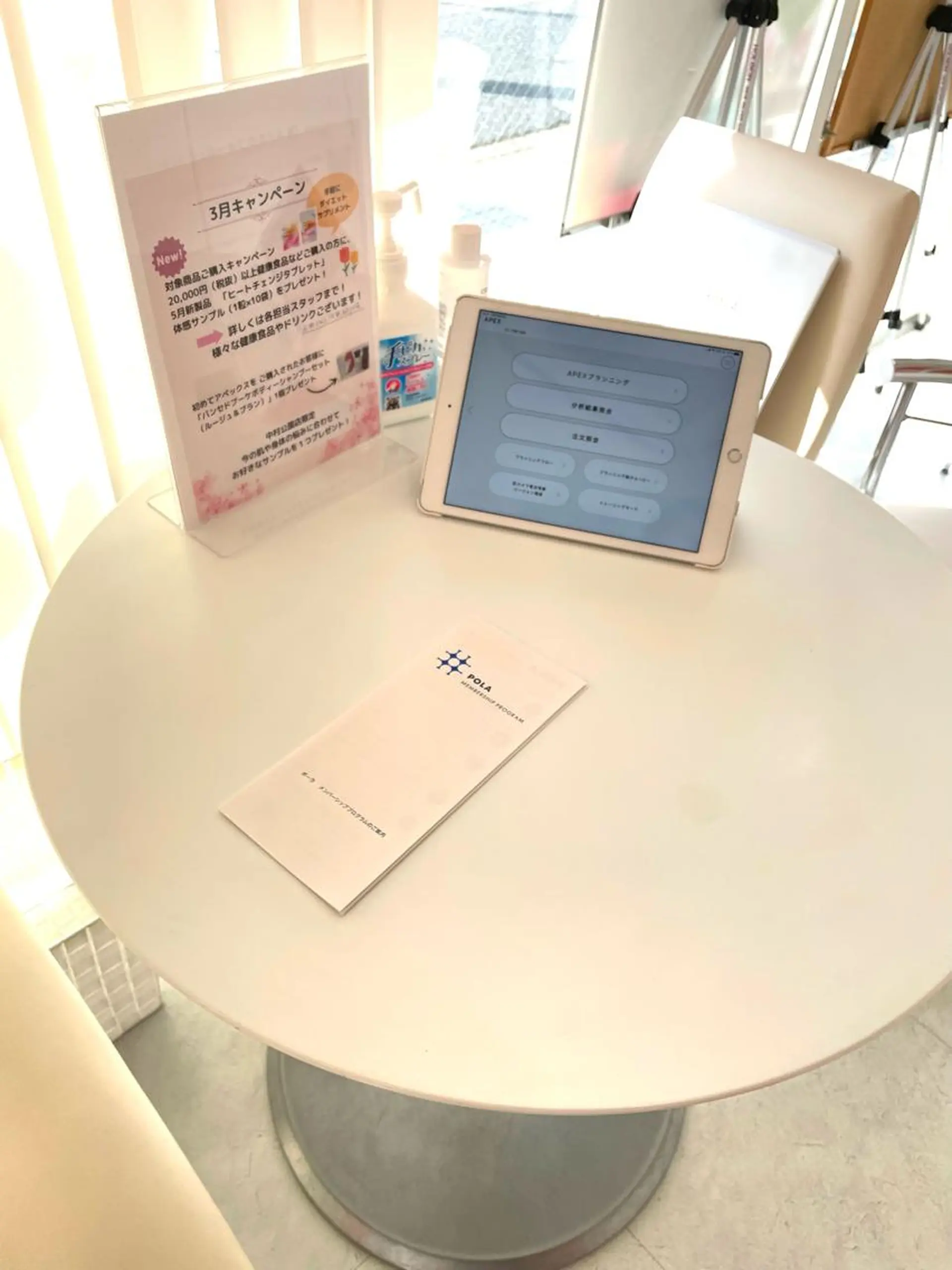 POLA the beauty 中村公園店所属・中村公園 POLA 岩田のエステ・リラクイメージ