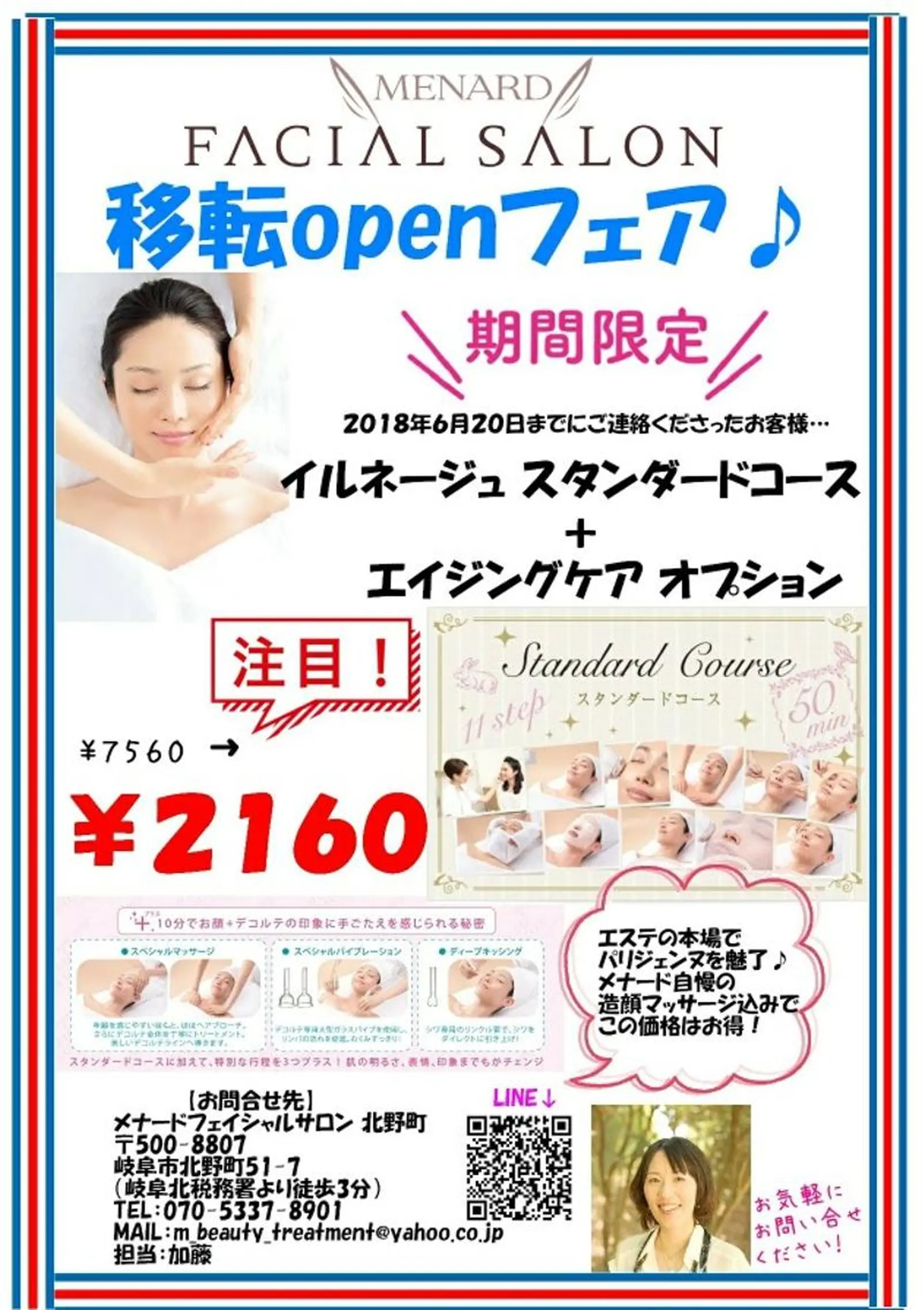 加藤 育代の眉毛・アイブロウイメージ