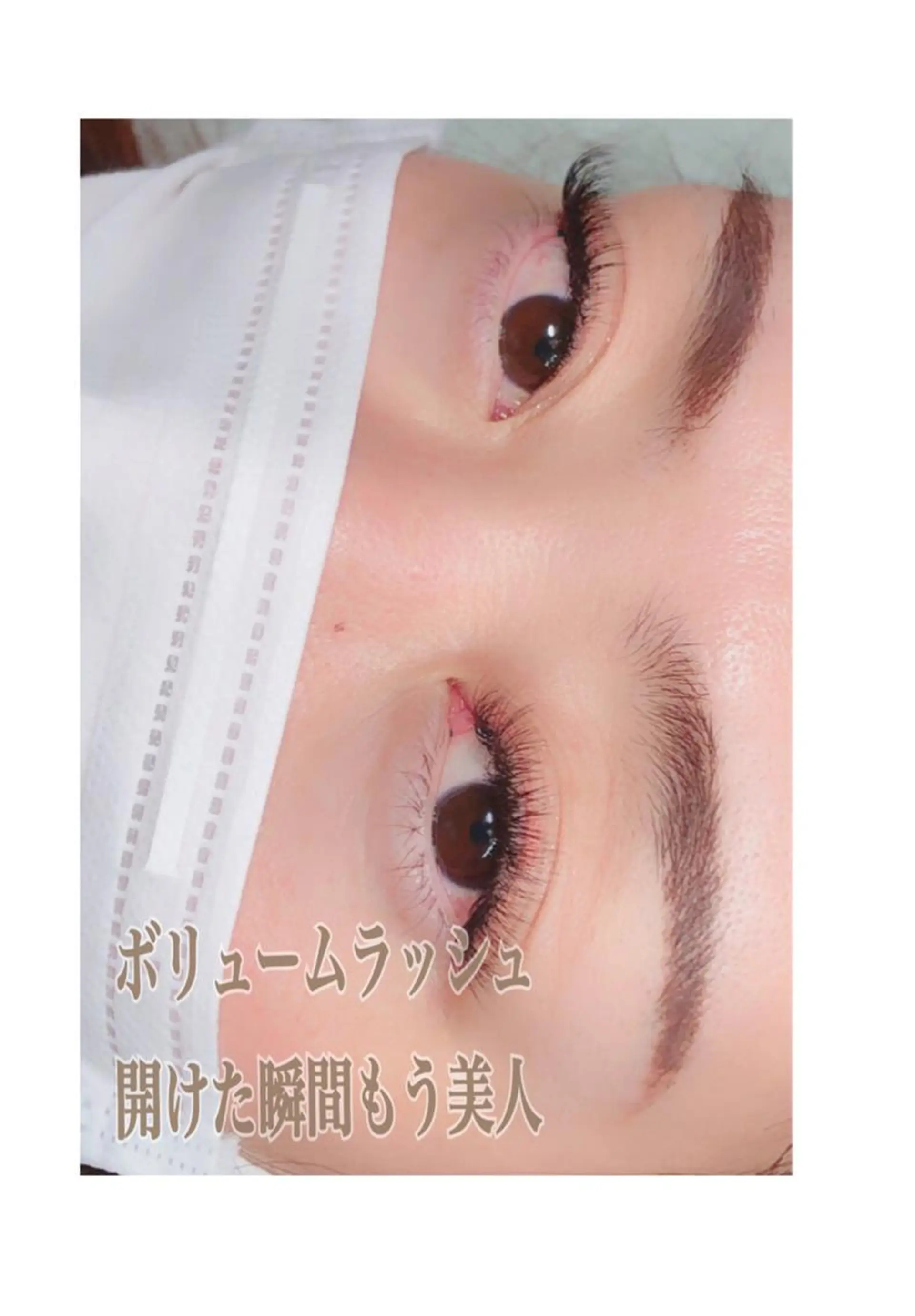 マツエク・マツパ ボリュームラッシュ Rei to　youのマツエク・マツパデザイン