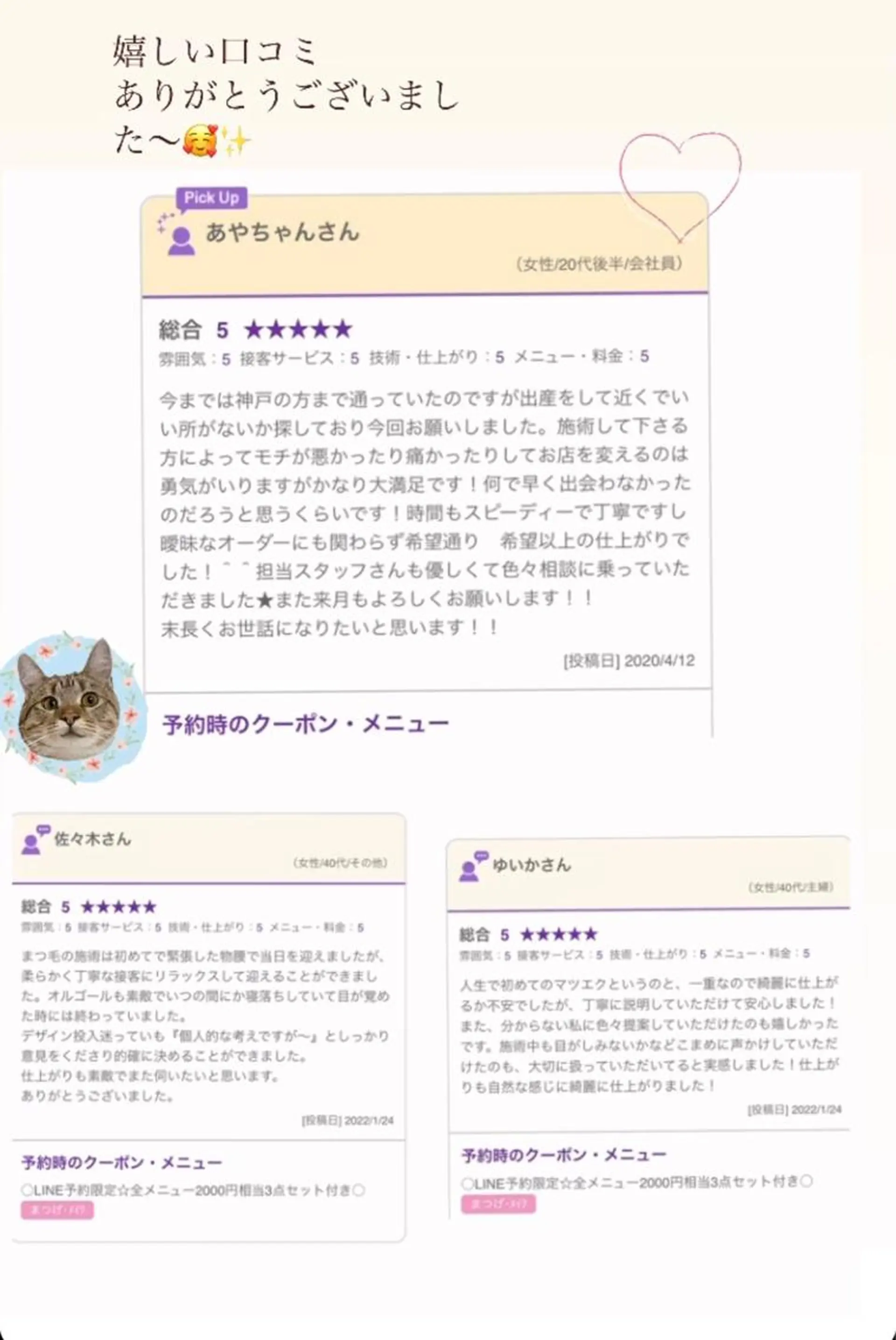 charis✳︎ kiのマツエク・マツパデザイン