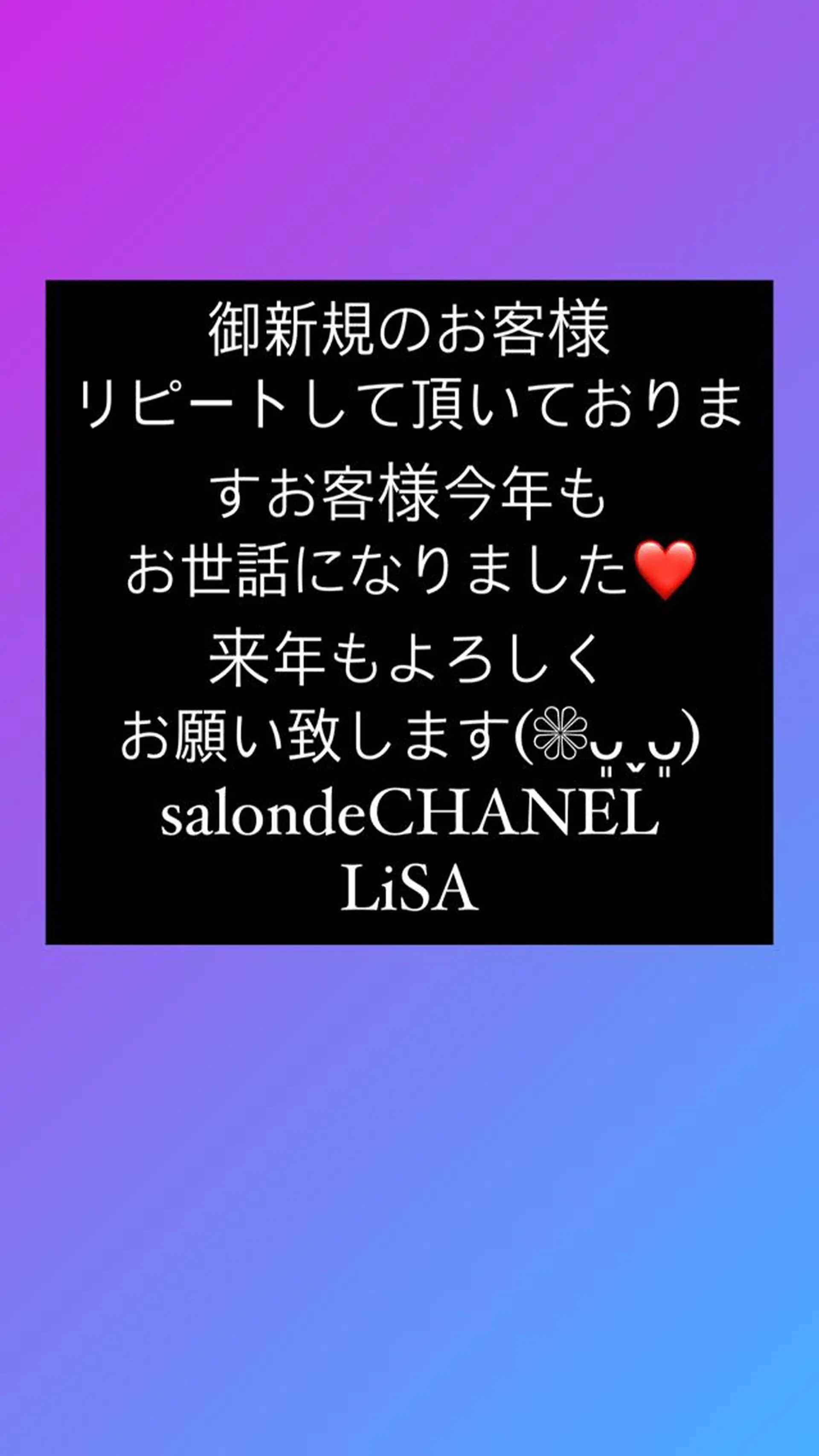 マツエク・マツパ salonde CHANELのマツエク・マツパデザイン